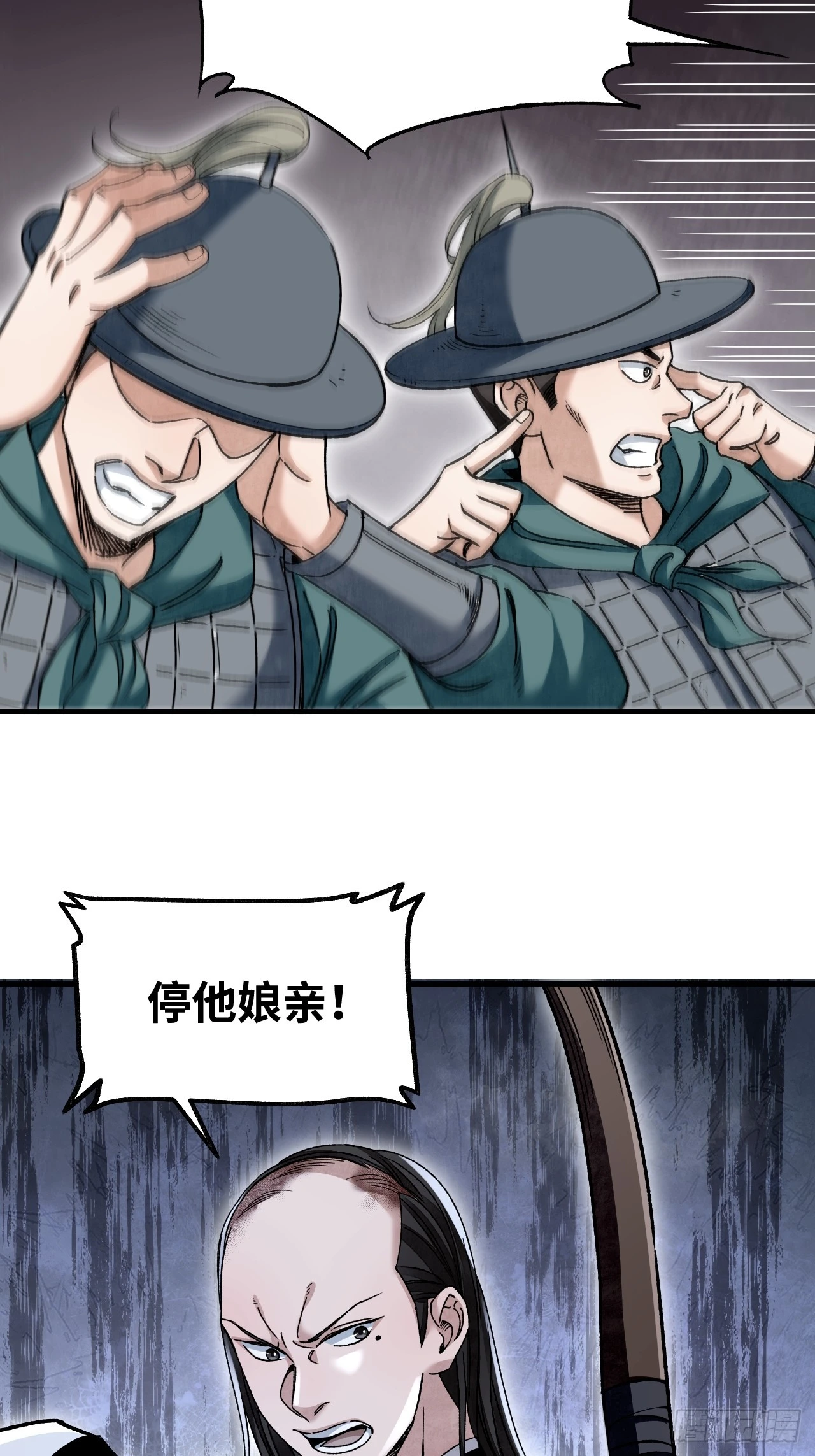 第96话 剃度 第25页