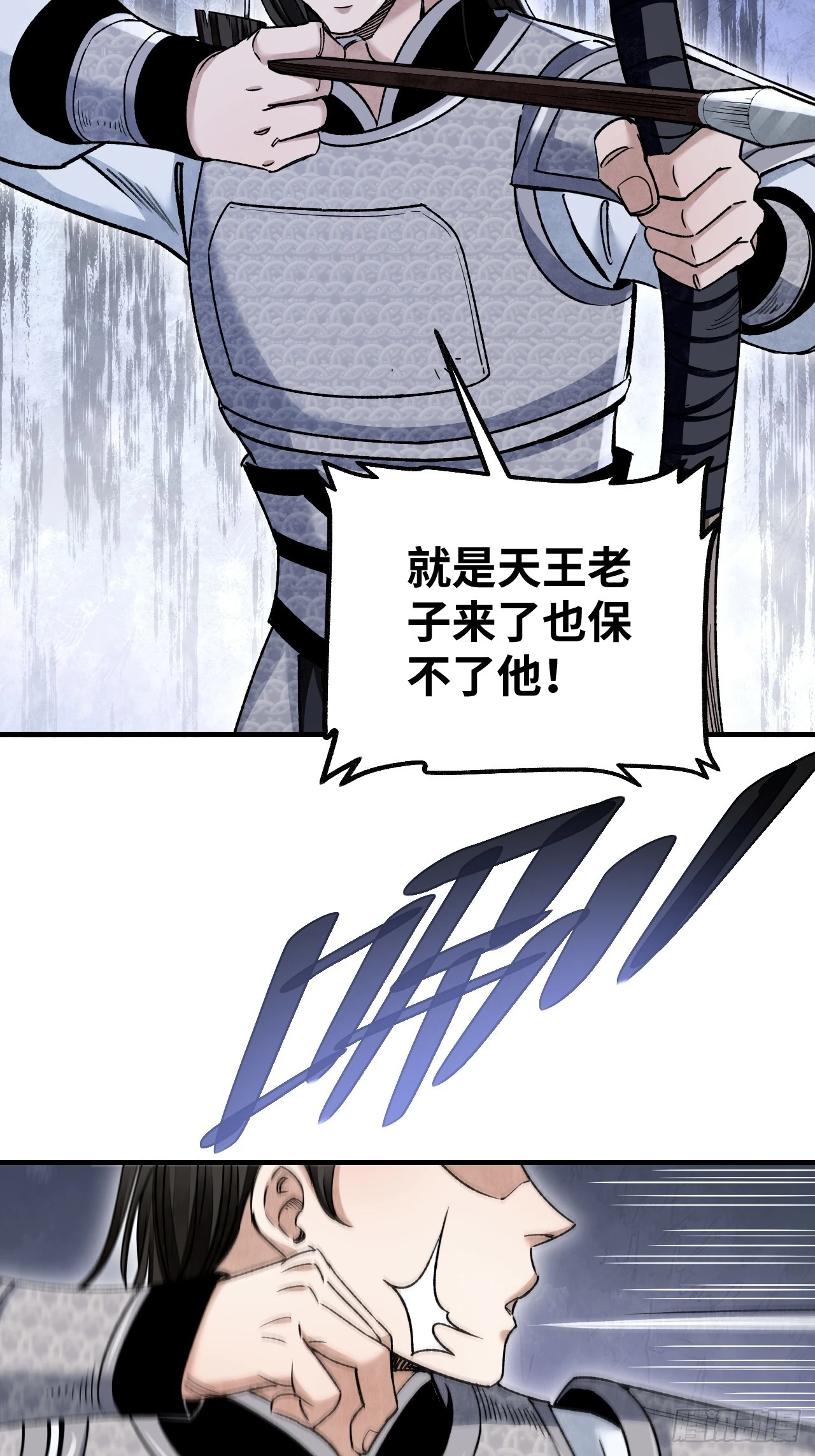 第96话 剃度 第26页