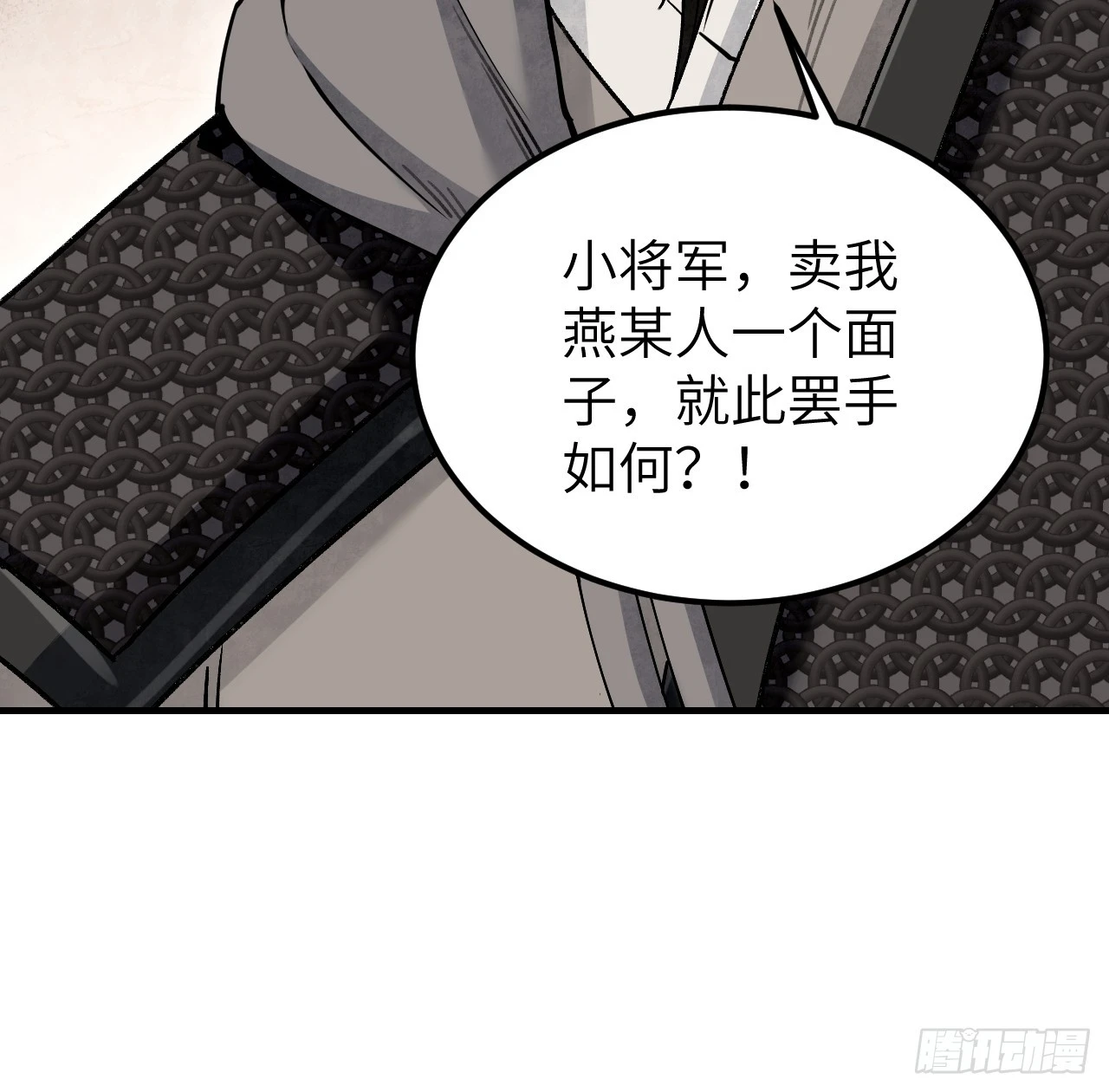 第96话 剃度 第36页