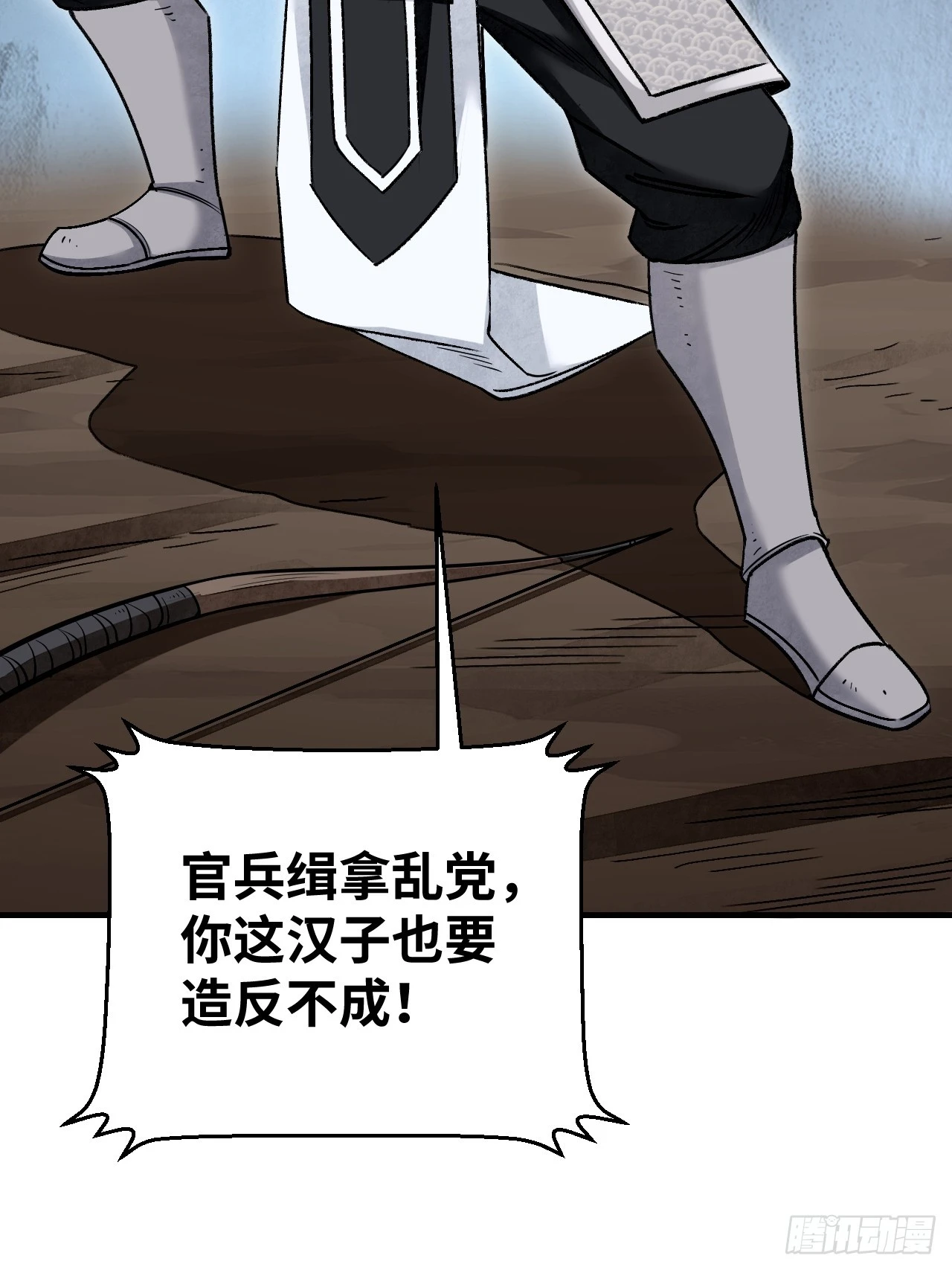 第96话 剃度 第39页