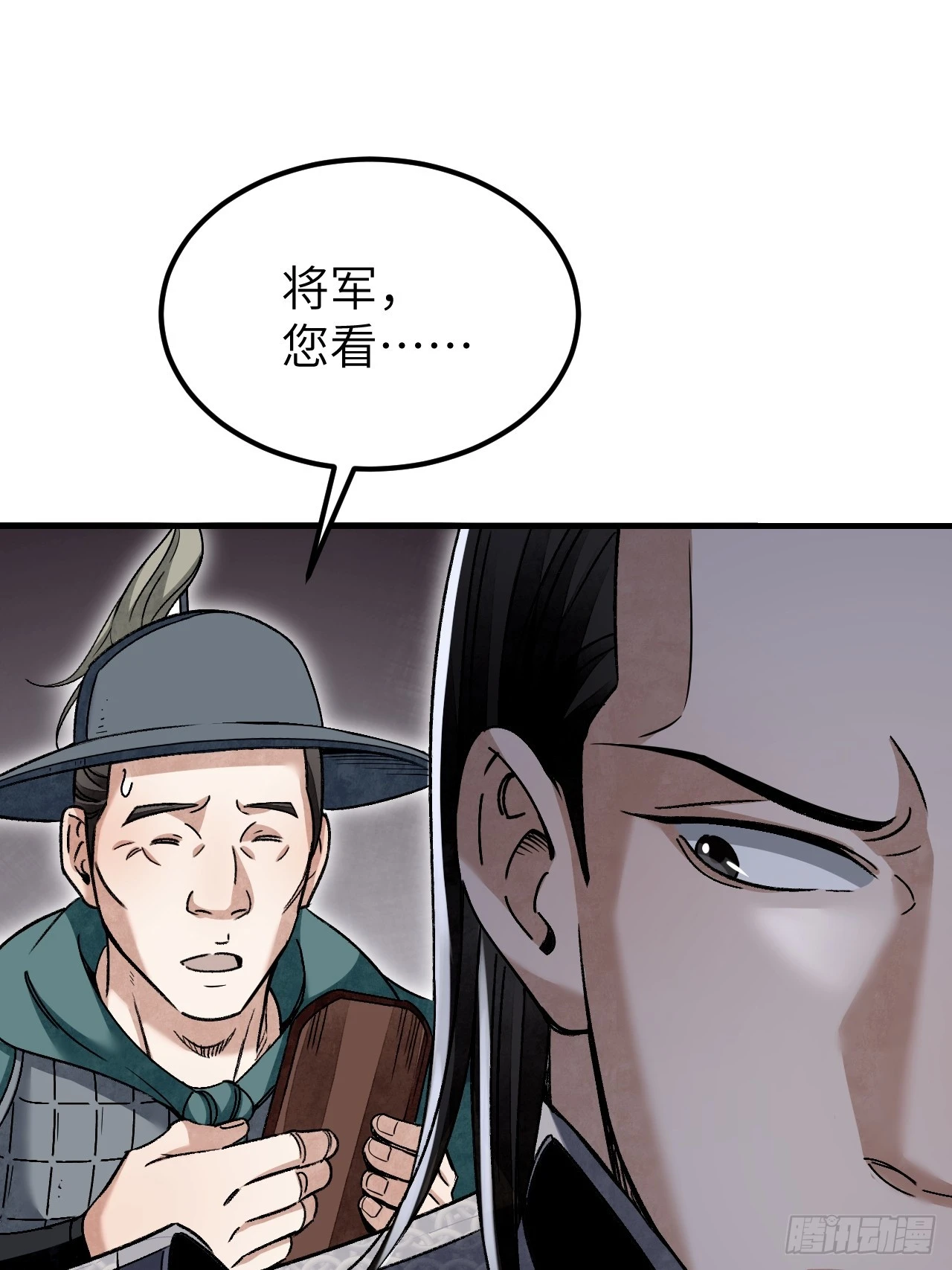 第96话 剃度 第40页