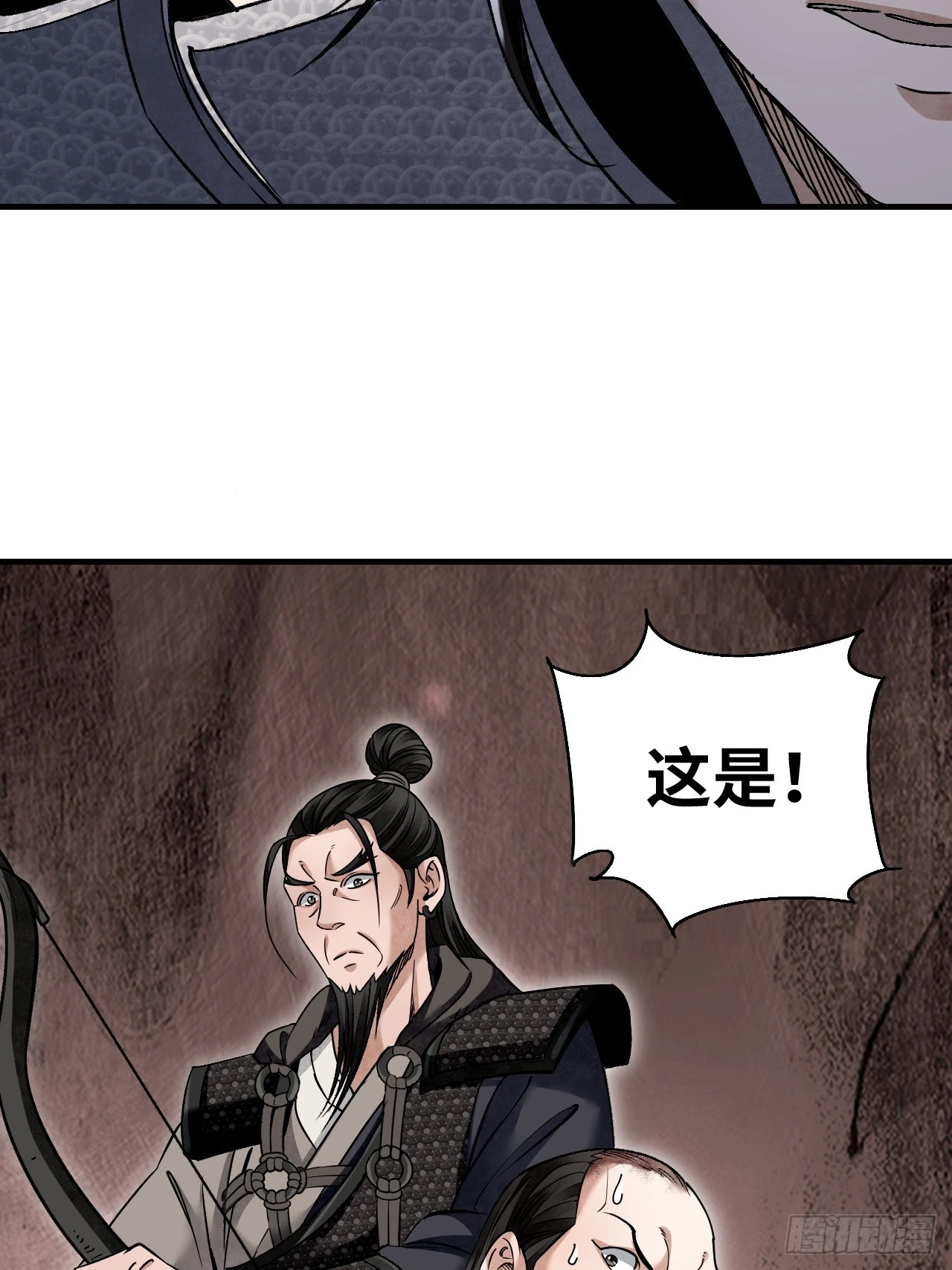 第96话 剃度 第41页