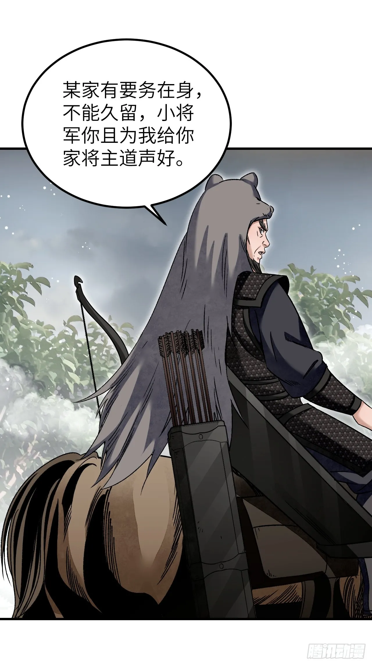 第97话 红眼鸦 第11页