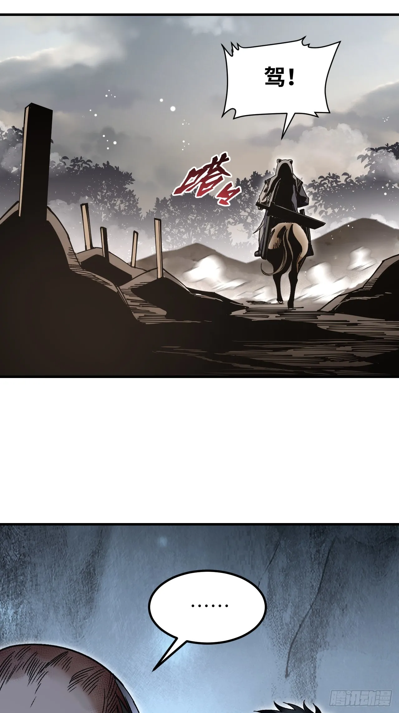 第97话 红眼鸦 第12页