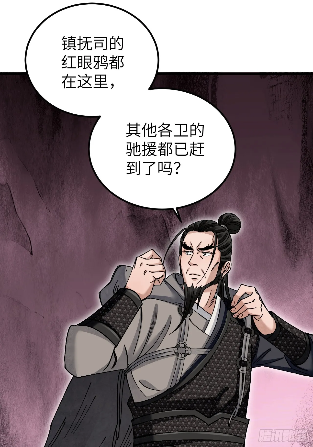 第97话 红眼鸦 第26页