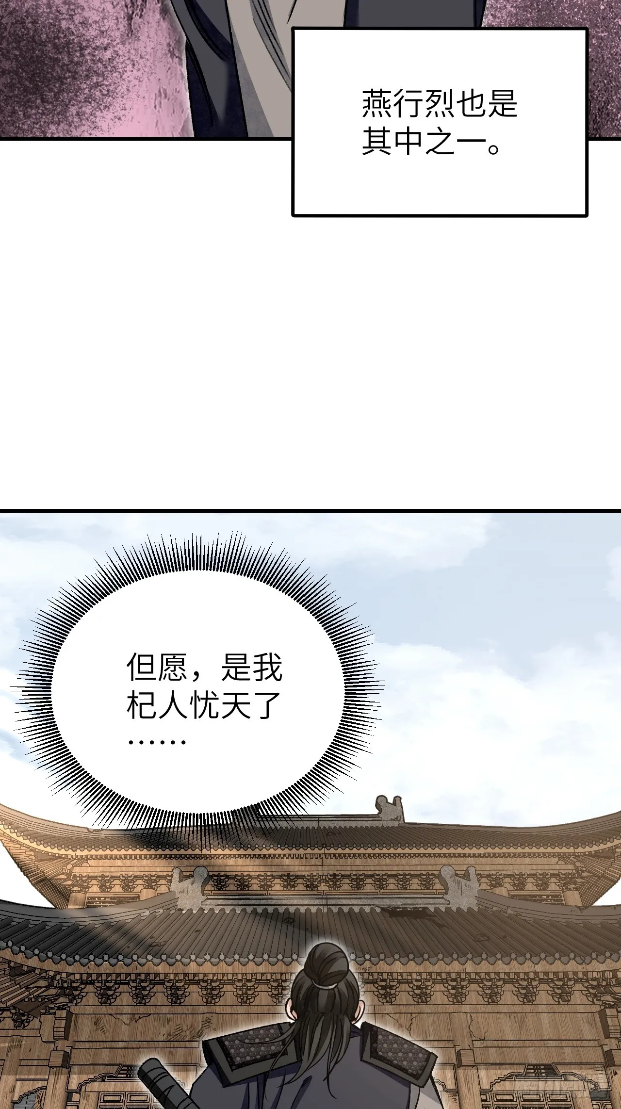 第97话 红眼鸦 第35页