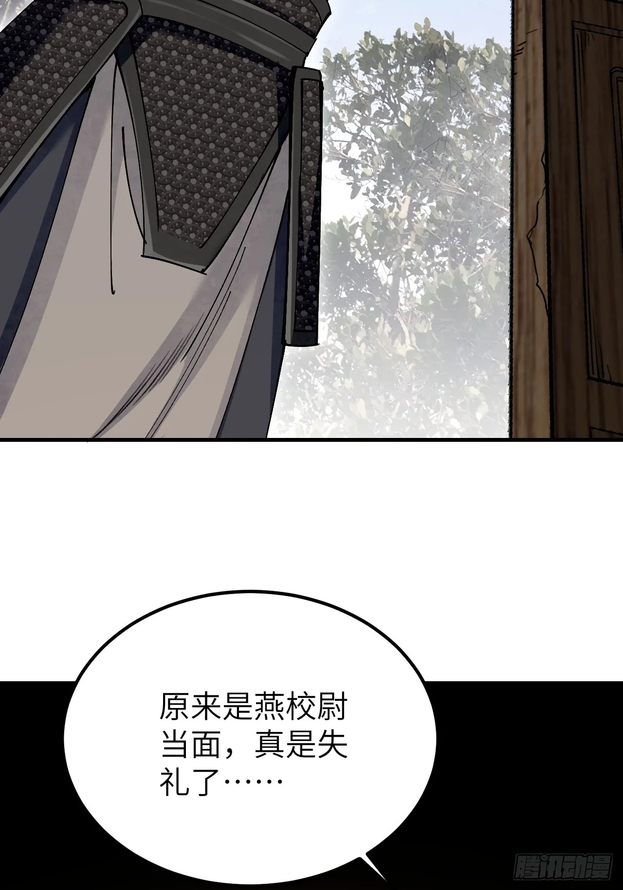 第97话 红眼鸦 第39页