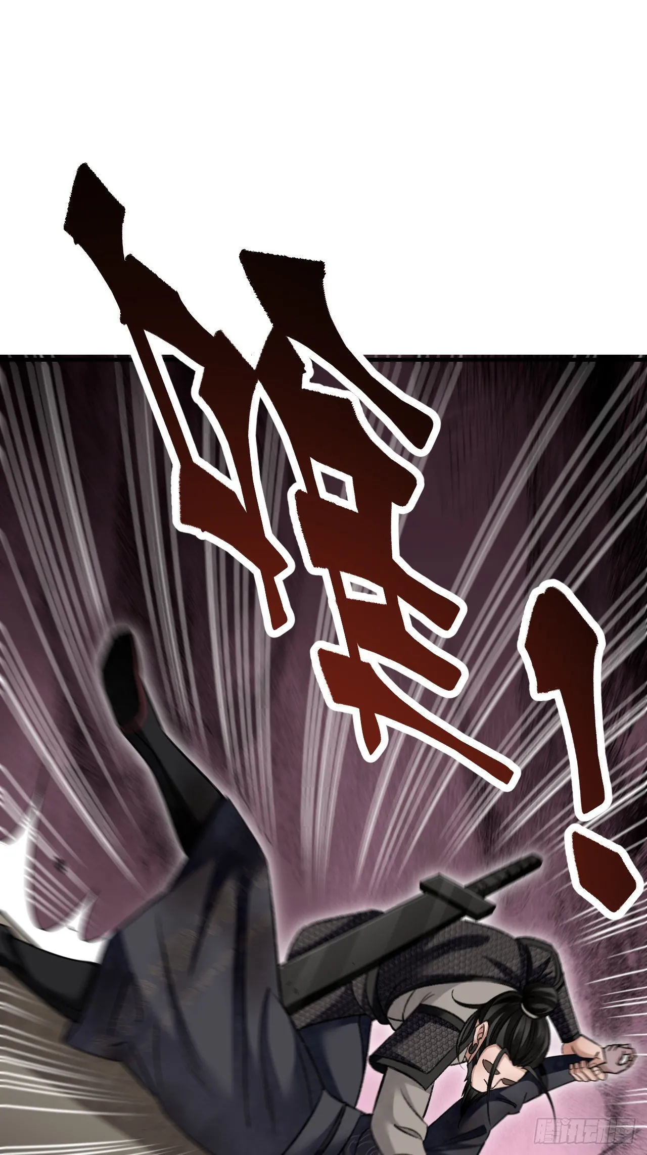 第98话 忍死 第3页