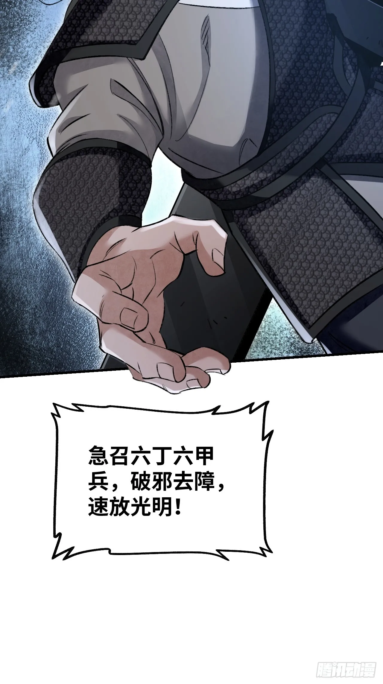 第98话 忍死 第6页
