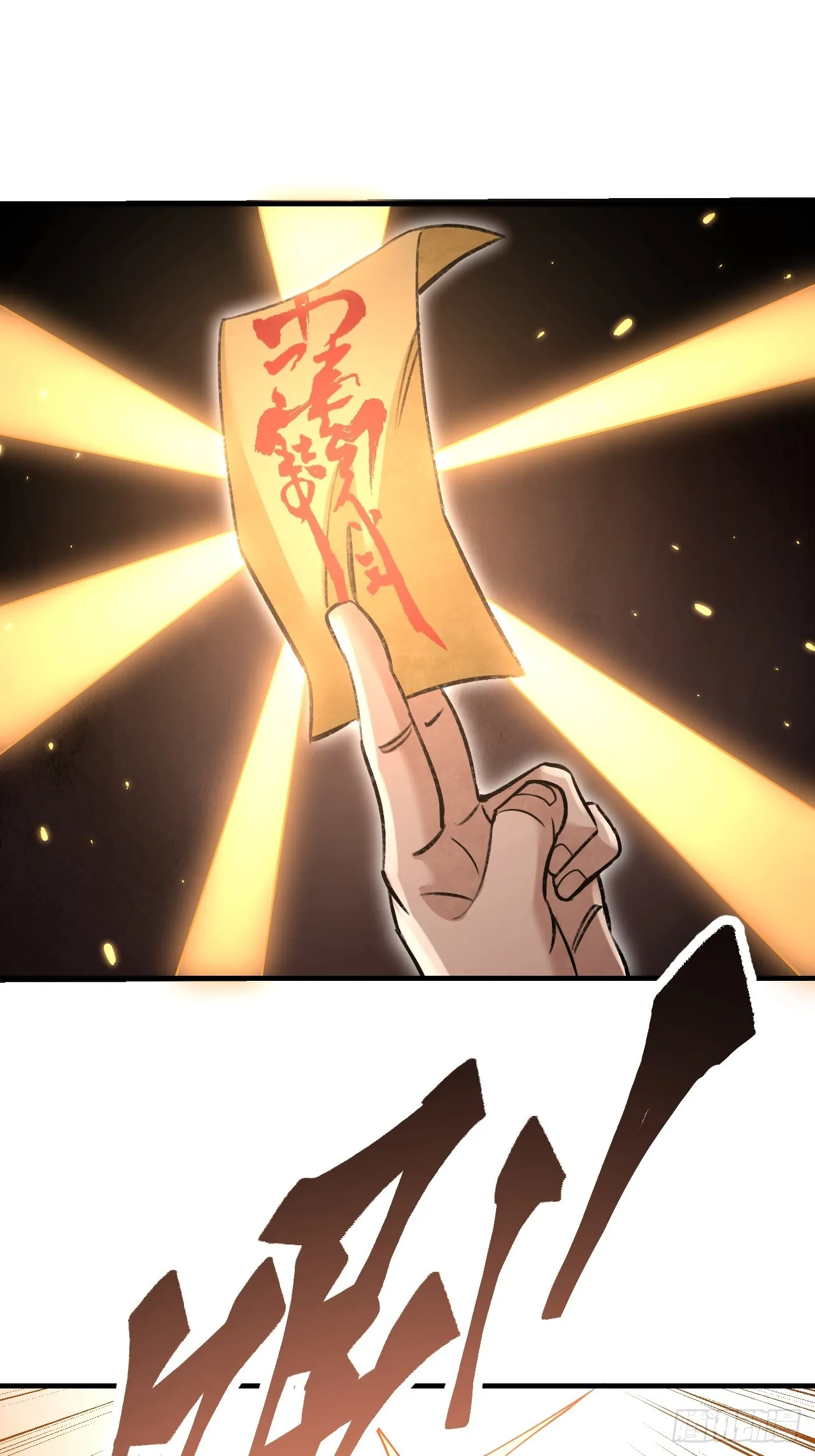 第98话 忍死 第7页