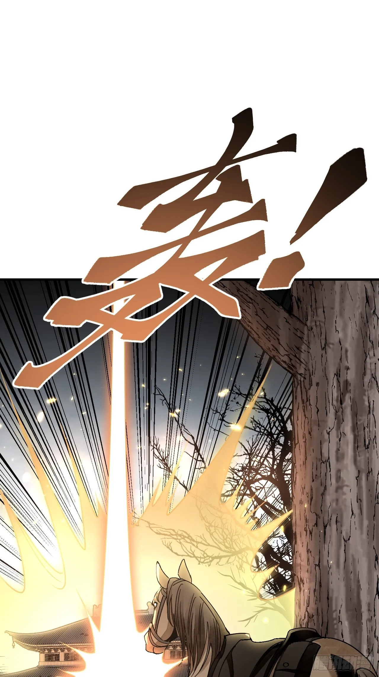 第98话 忍死 第9页