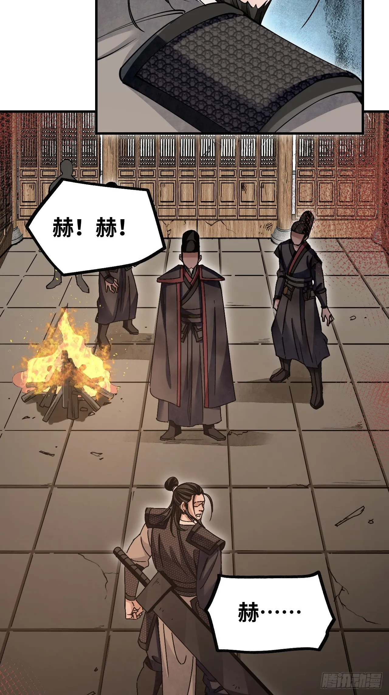 第98话 忍死 第11页