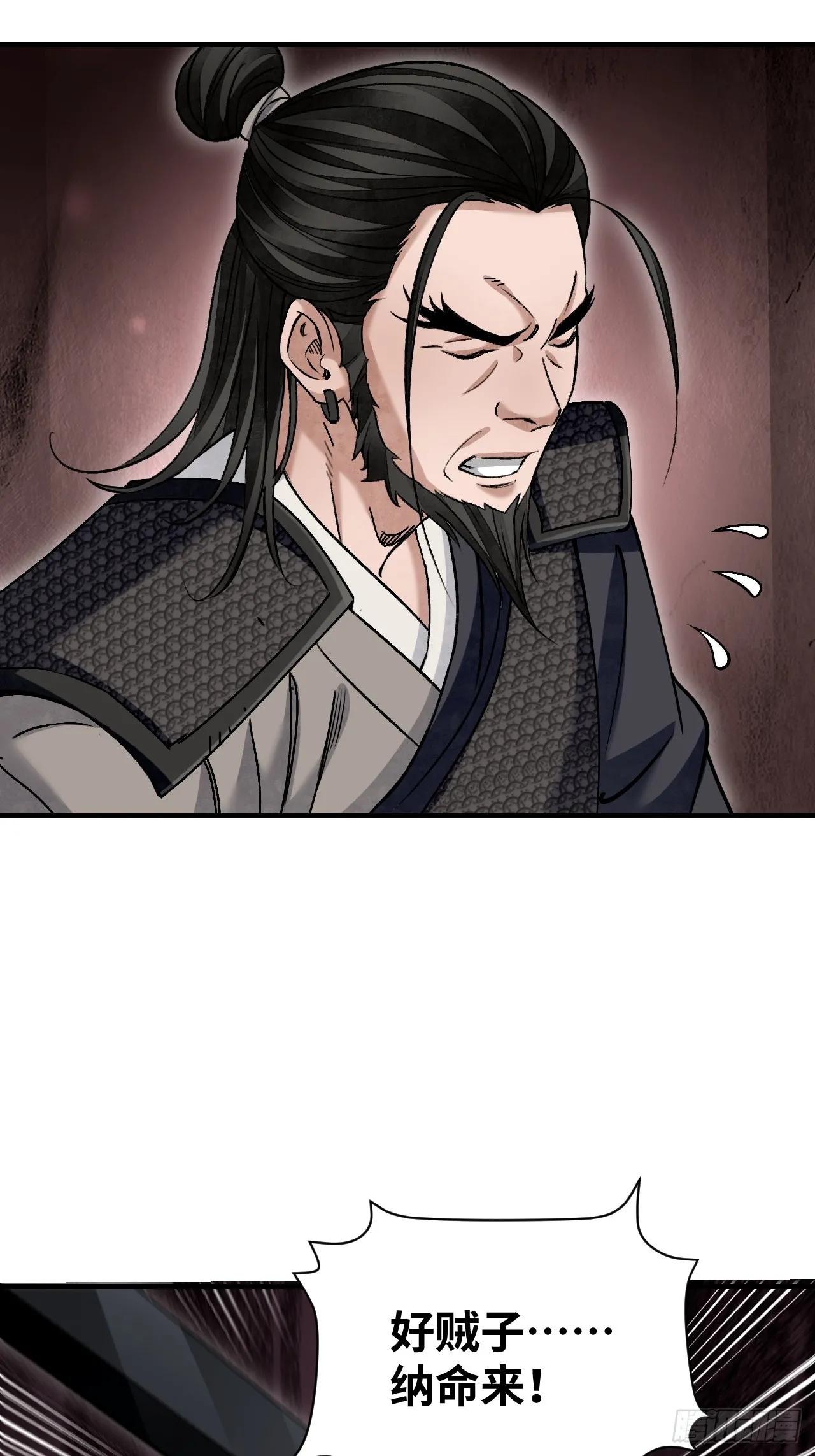 第98话 忍死 第14页