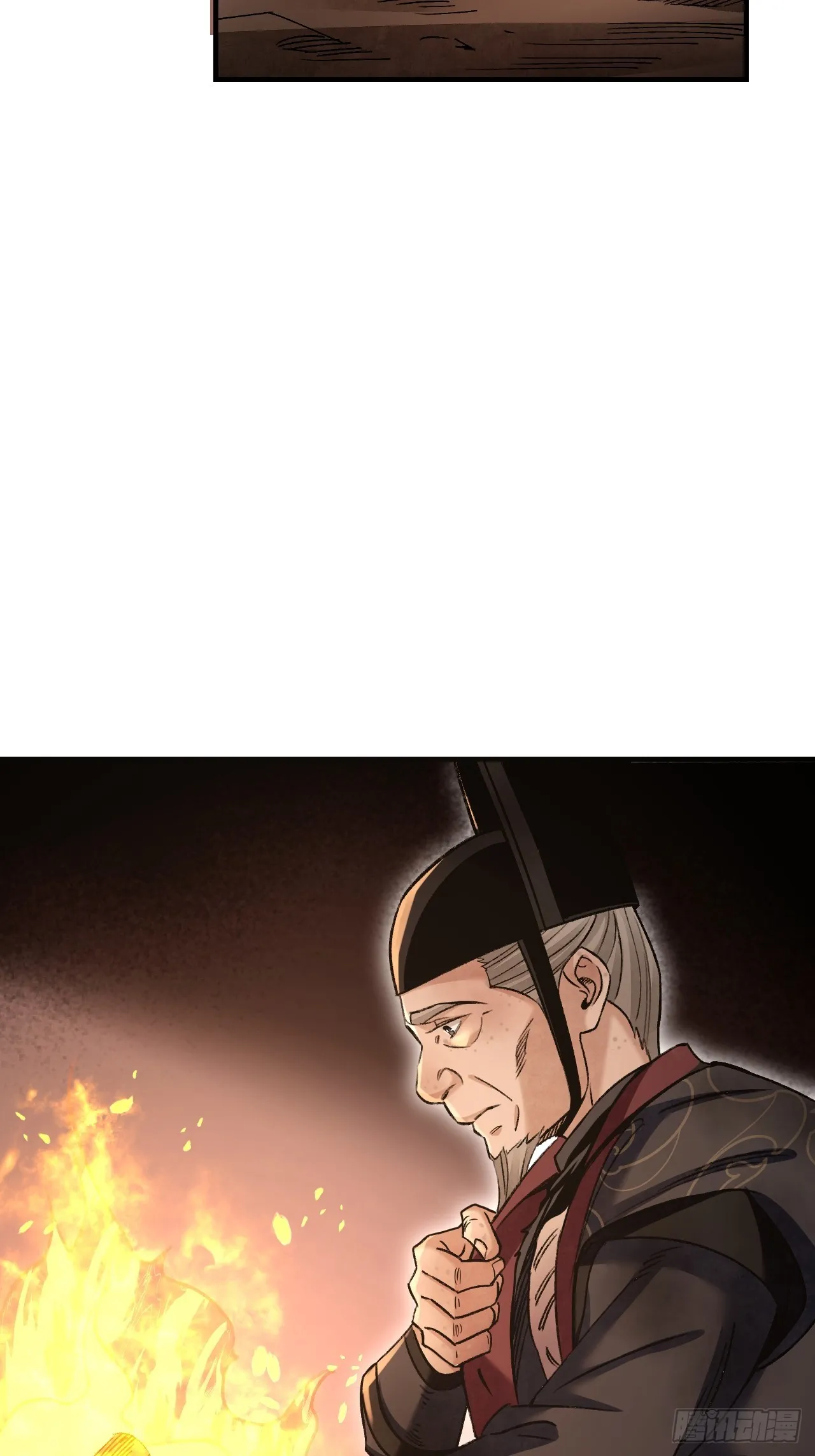 第98话 忍死 第20页