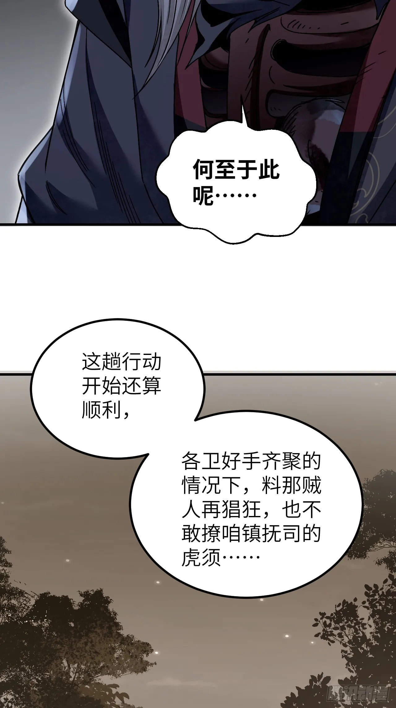 第98话 忍死 第26页