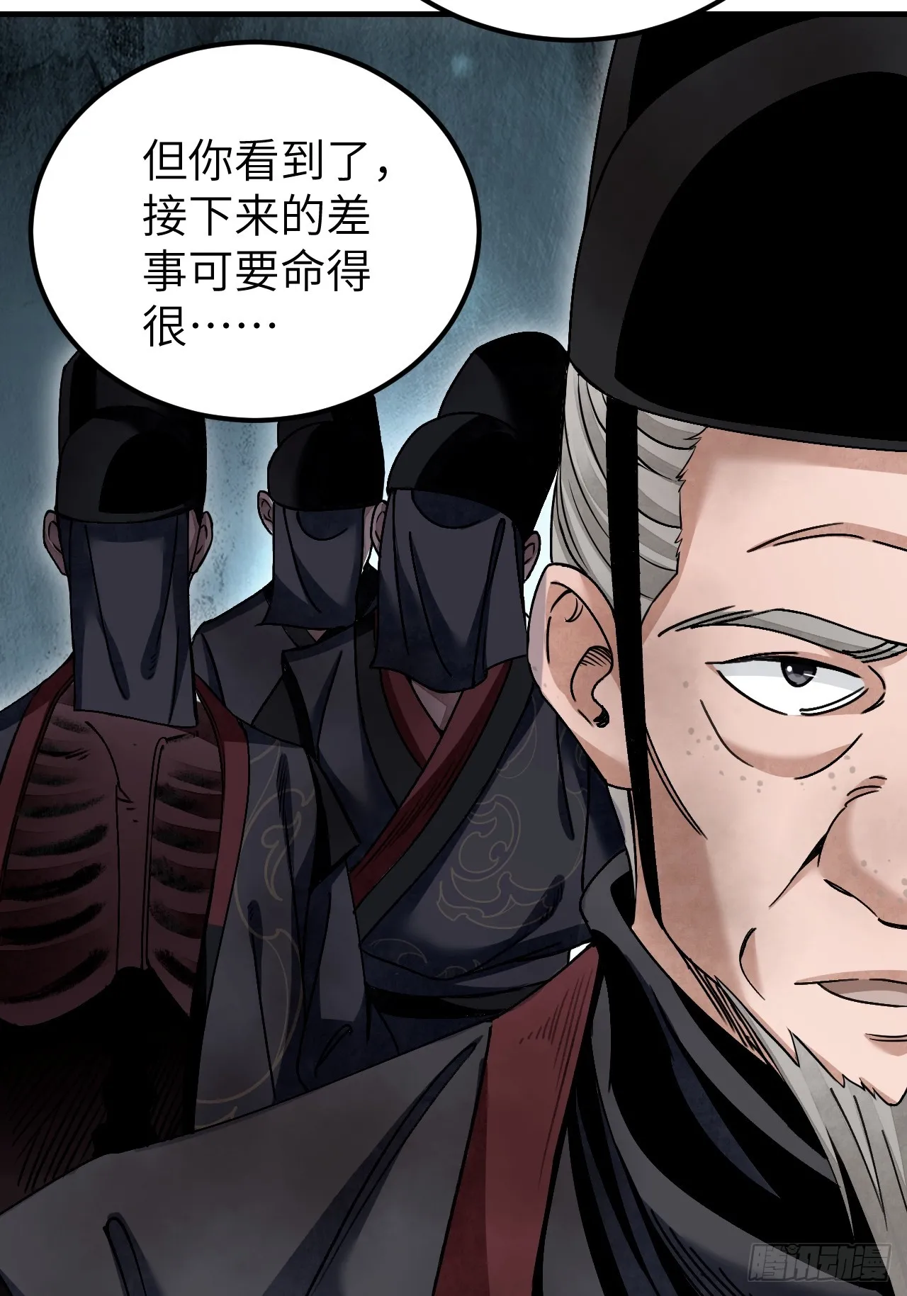 第98话 忍死 第34页