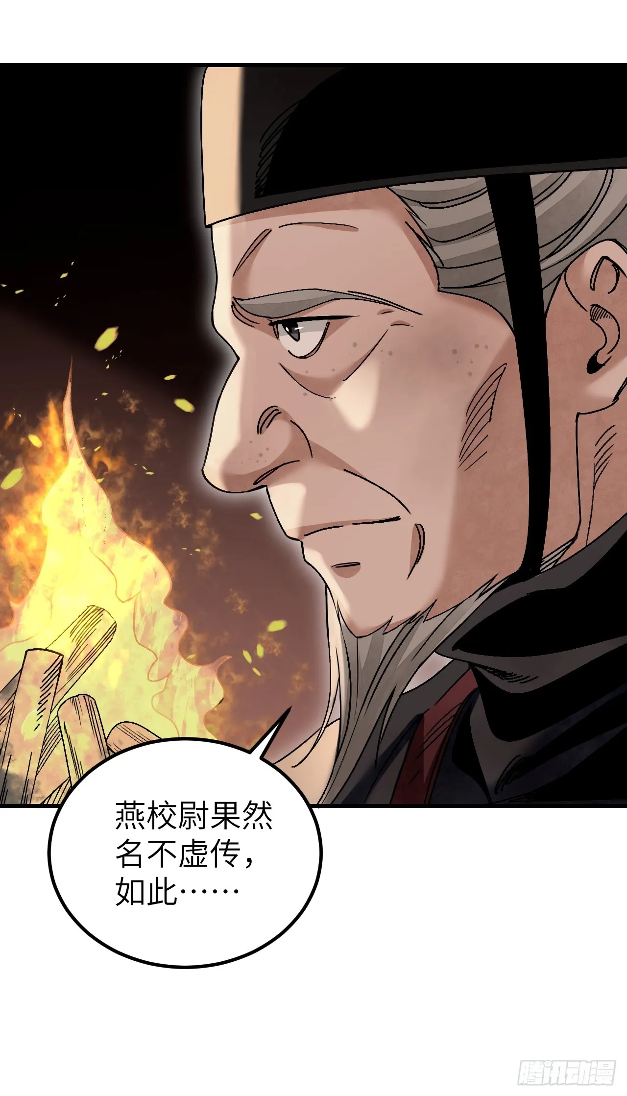 第98话 忍死 第37页