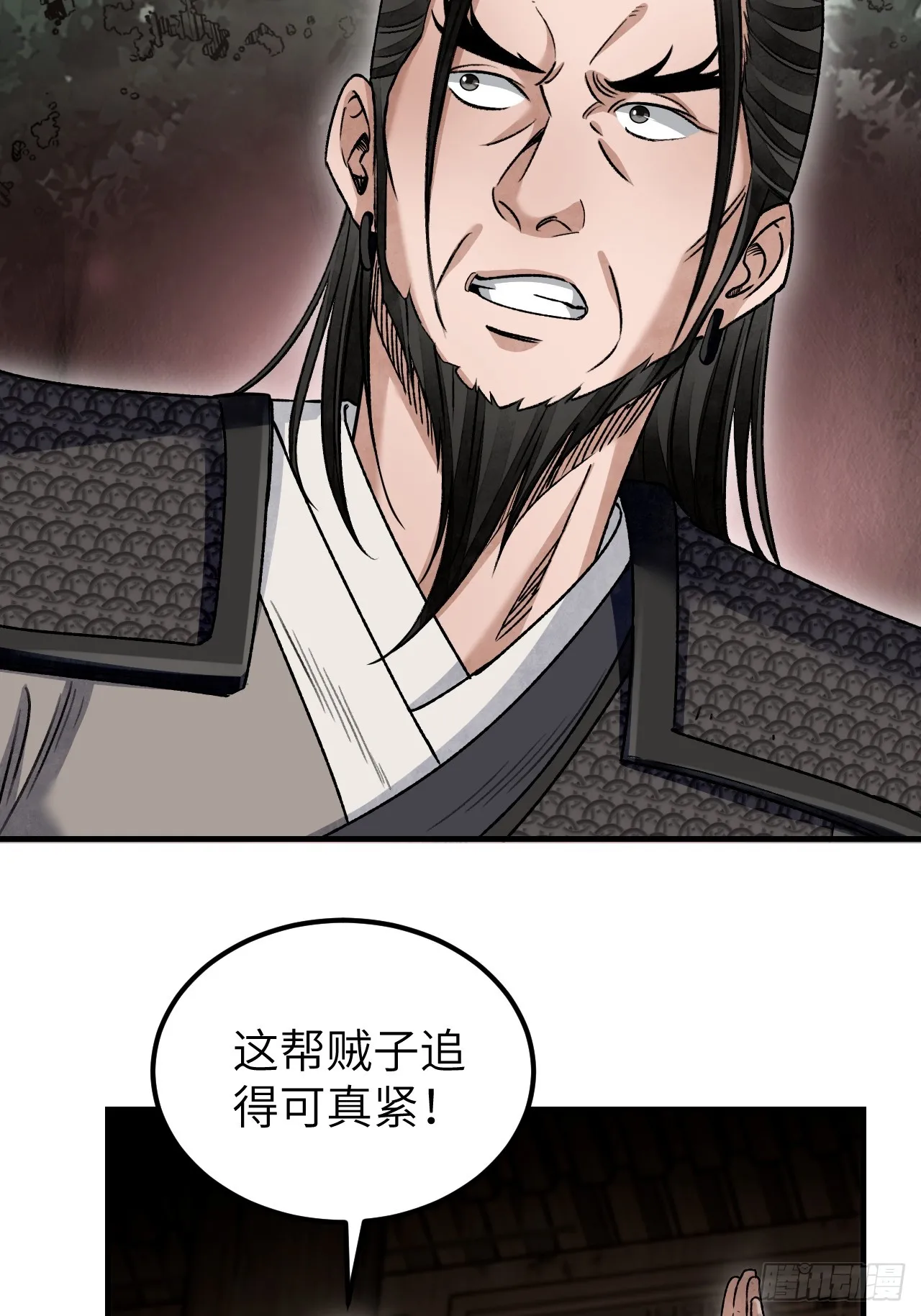 第98话 忍死 第40页