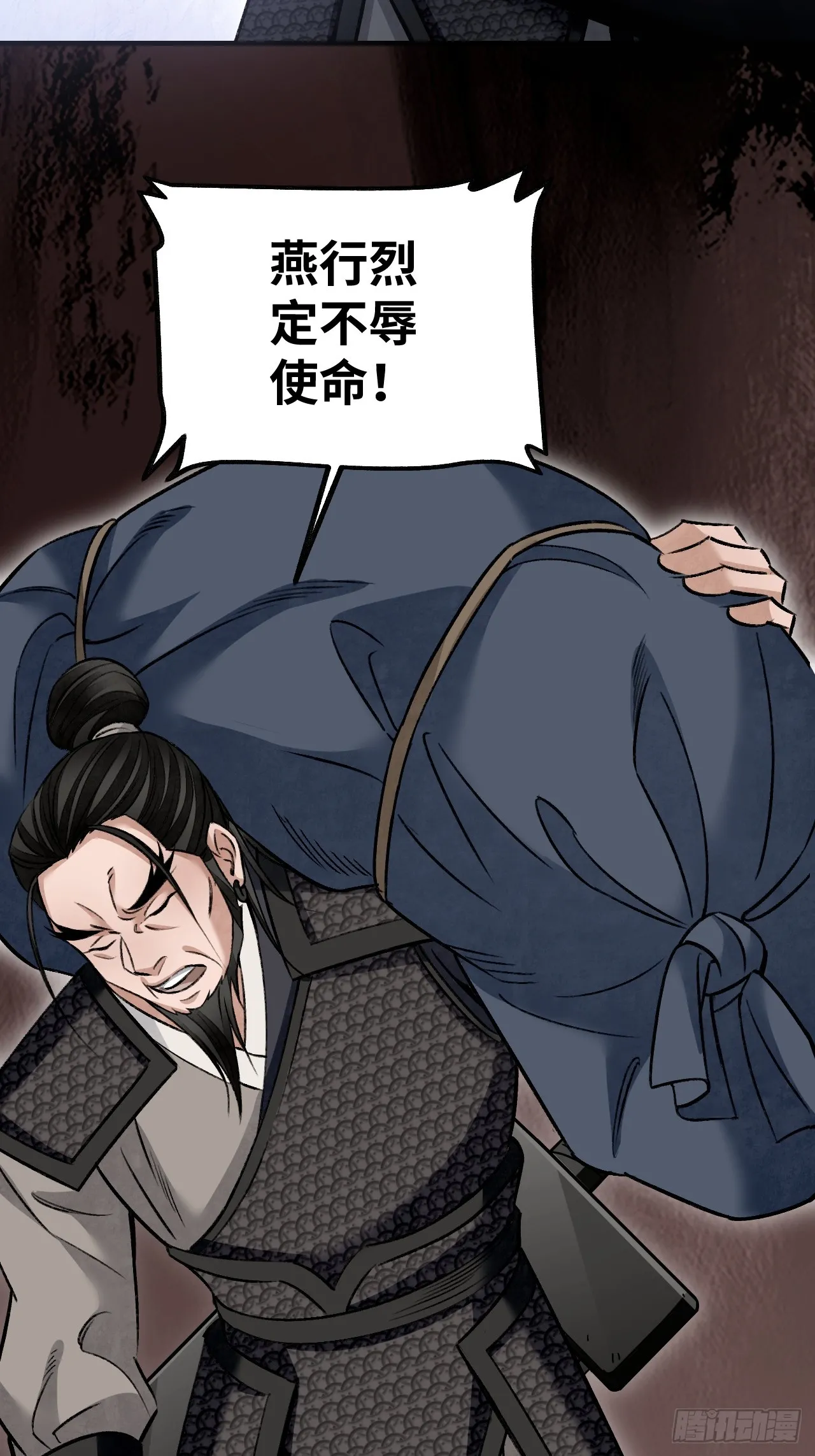 第98话 忍死 第49页