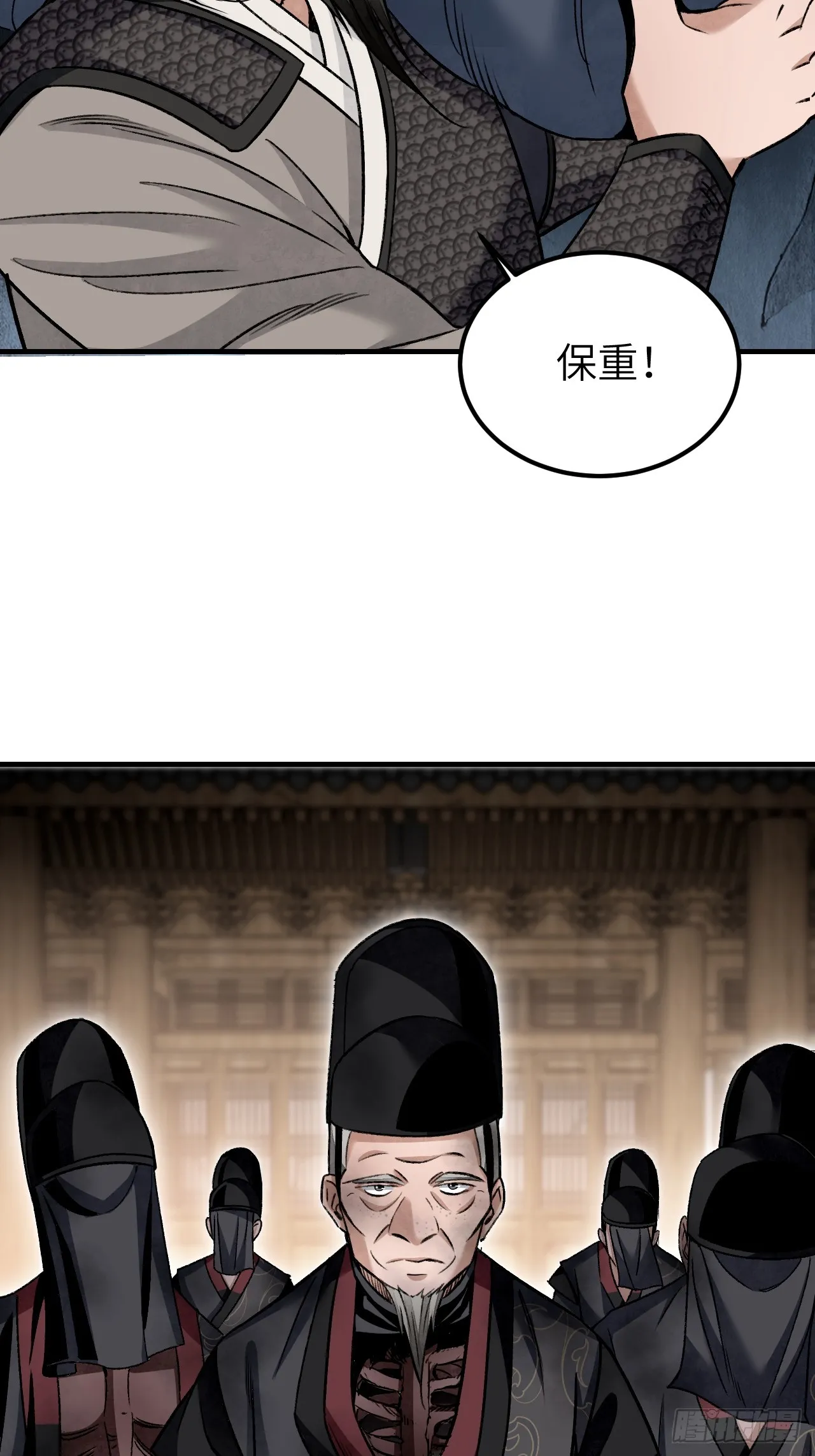 第98话 忍死 第51页