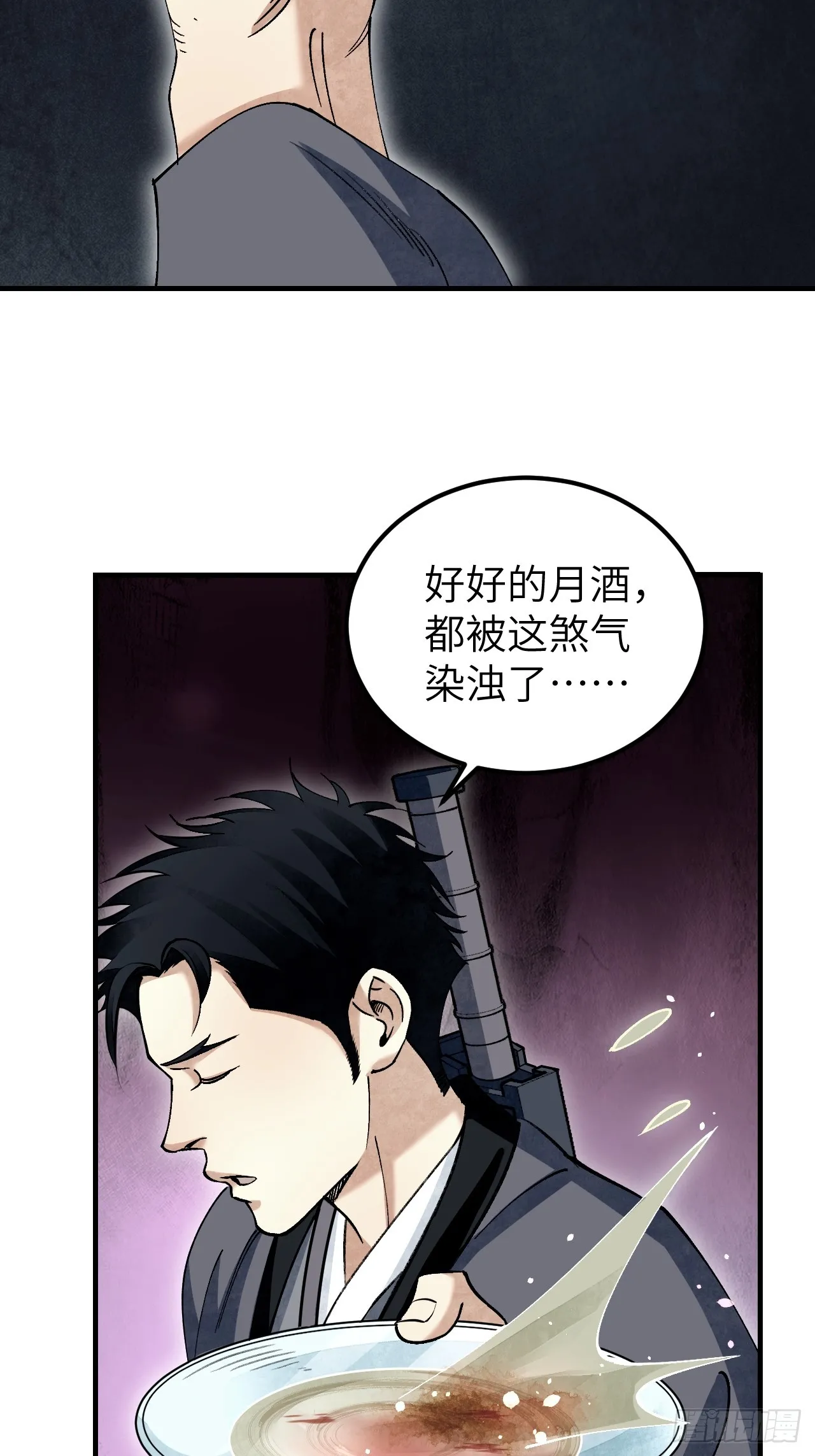第99话 追兵 第6页