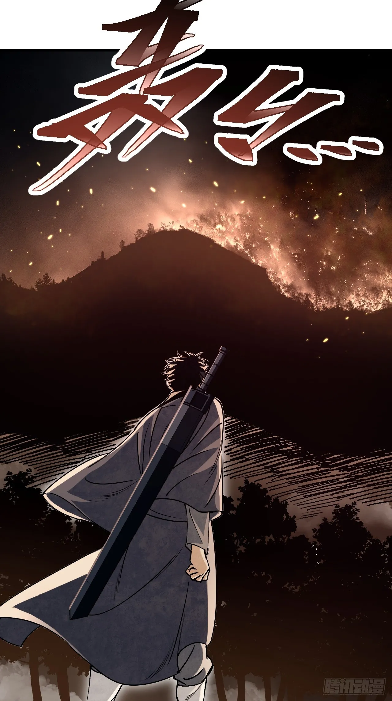 第99话 追兵 第8页