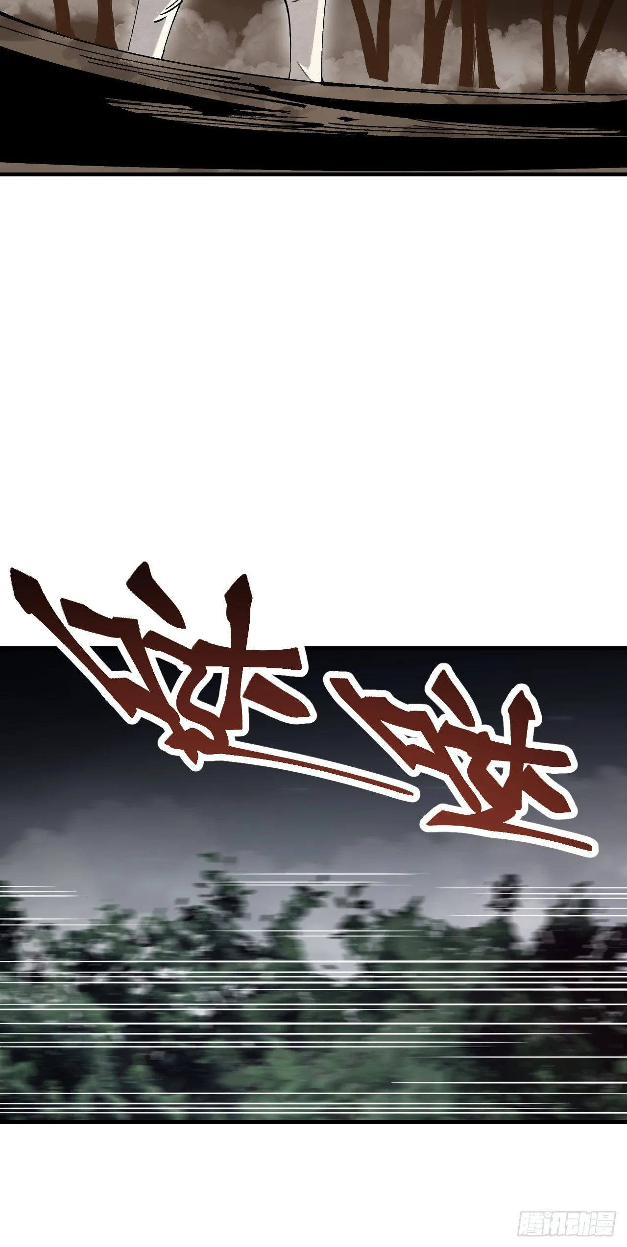 第99话 追兵 第9页