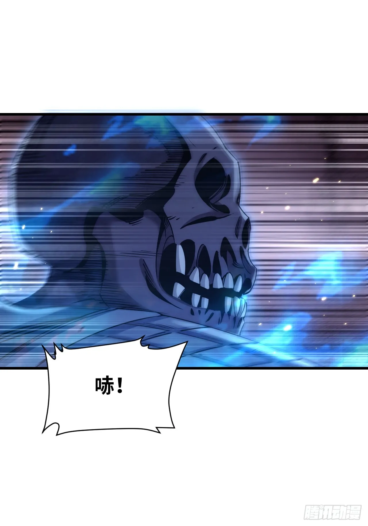 第99话 追兵 第17页