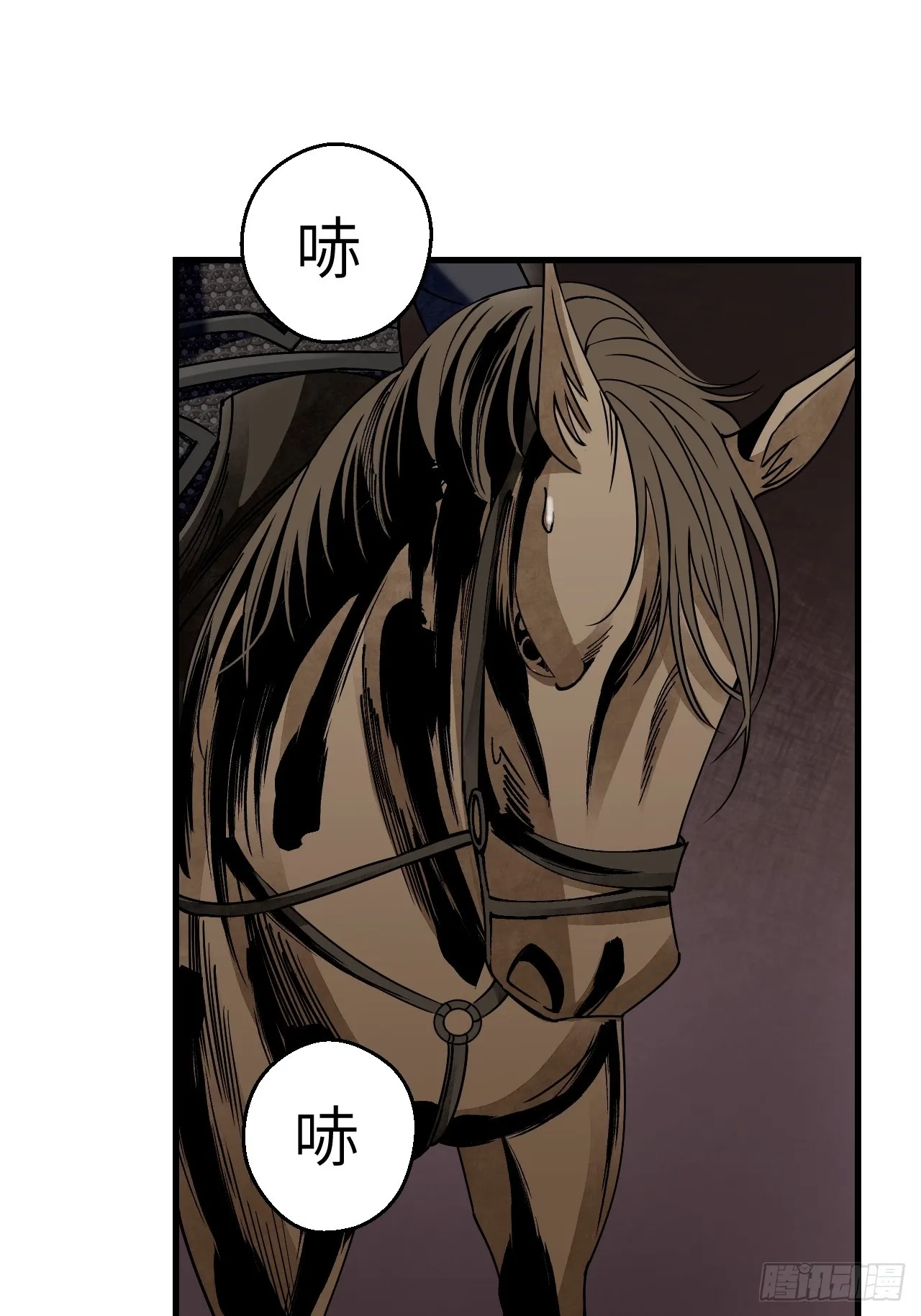 第99话 追兵 第22页