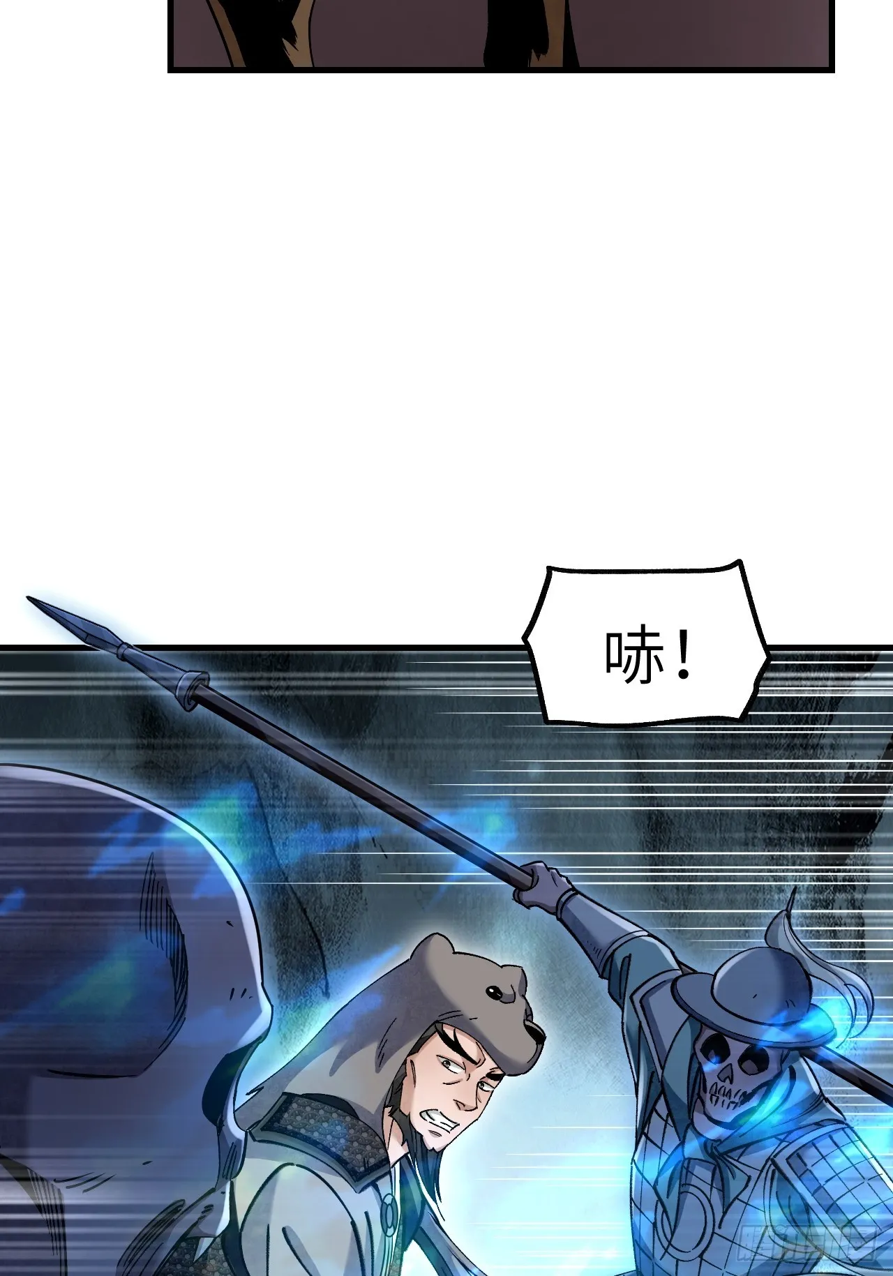 第99话 追兵 第23页