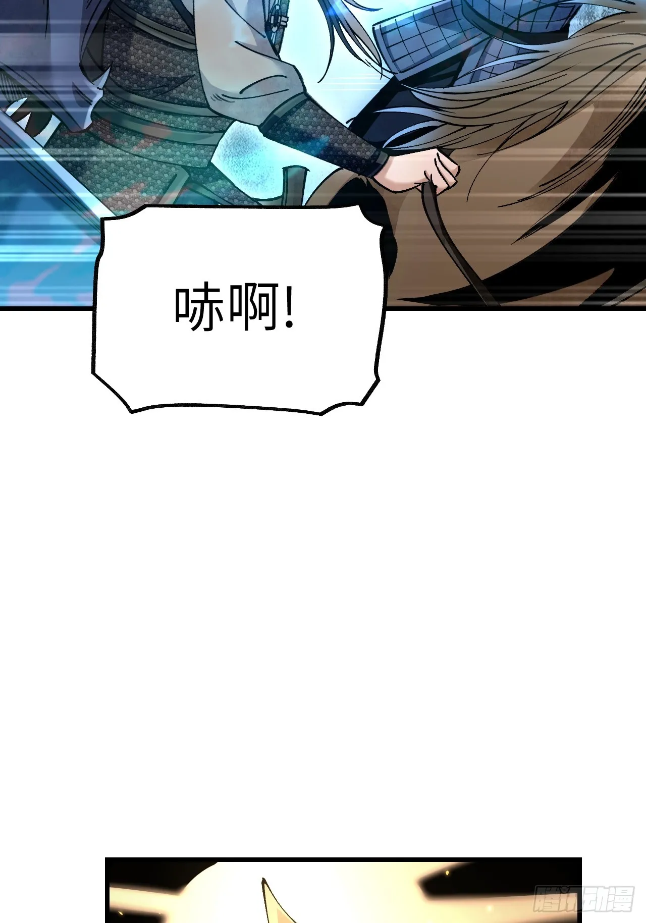 第99话 追兵 第24页