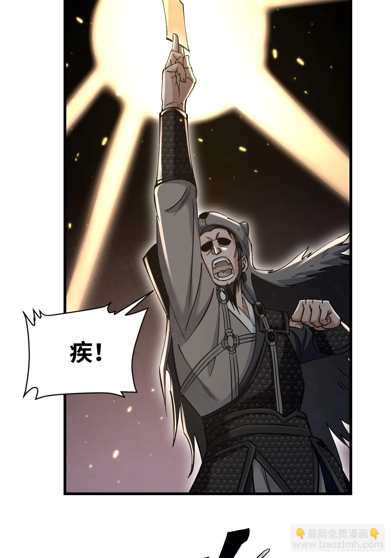 第99话 追兵 第25页