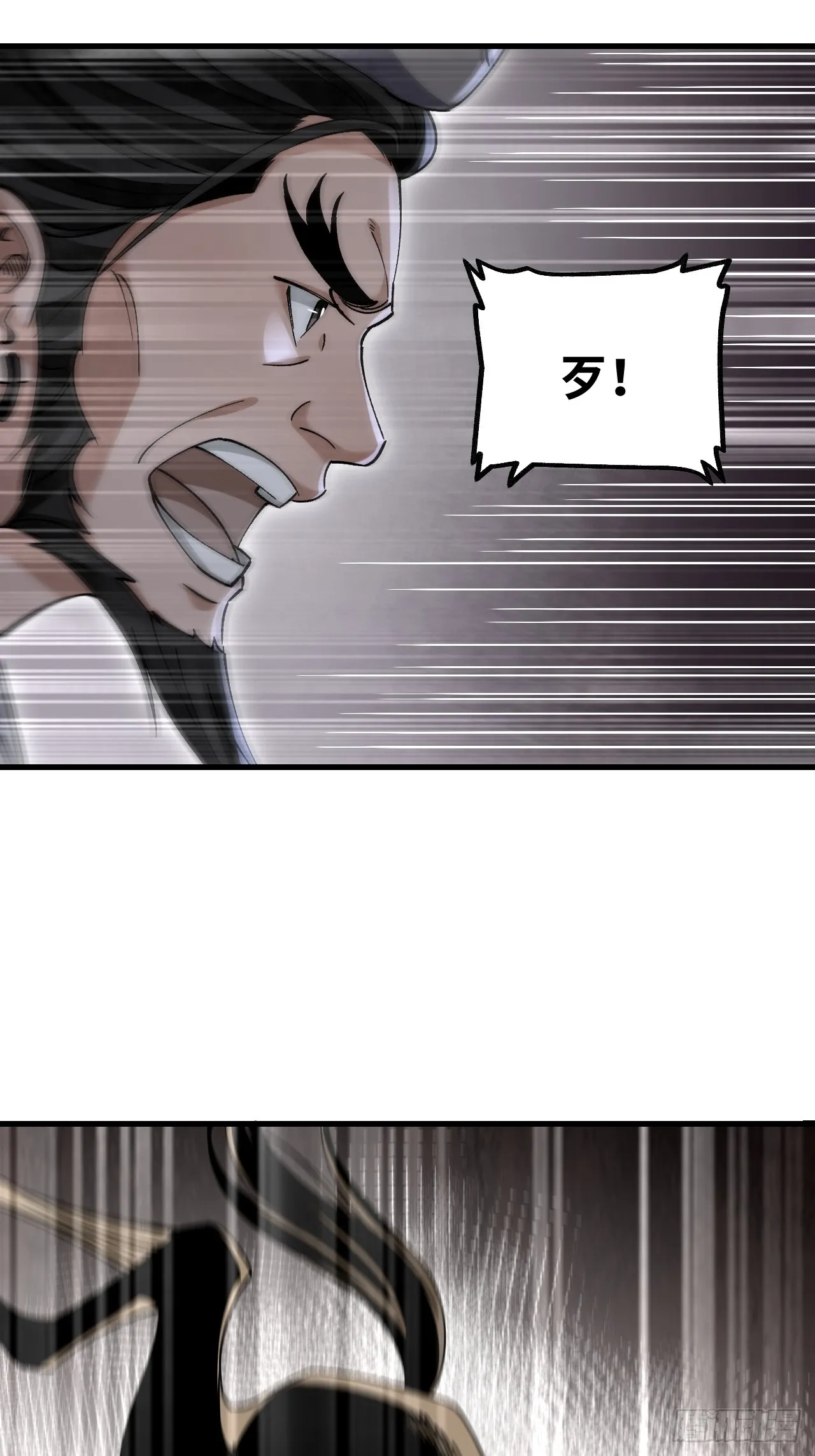 第99话 追兵 第30页