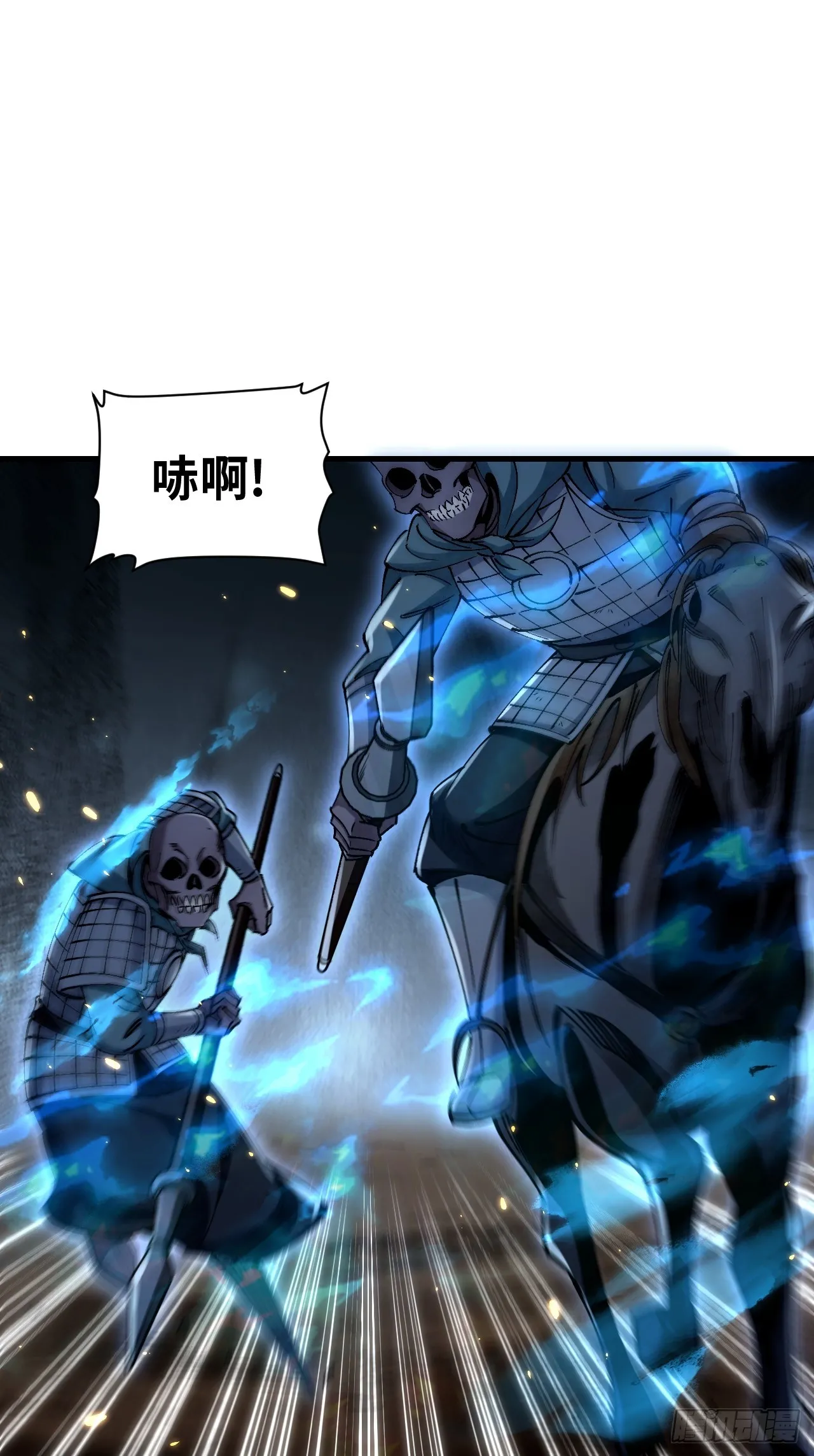 第99话 追兵 第34页