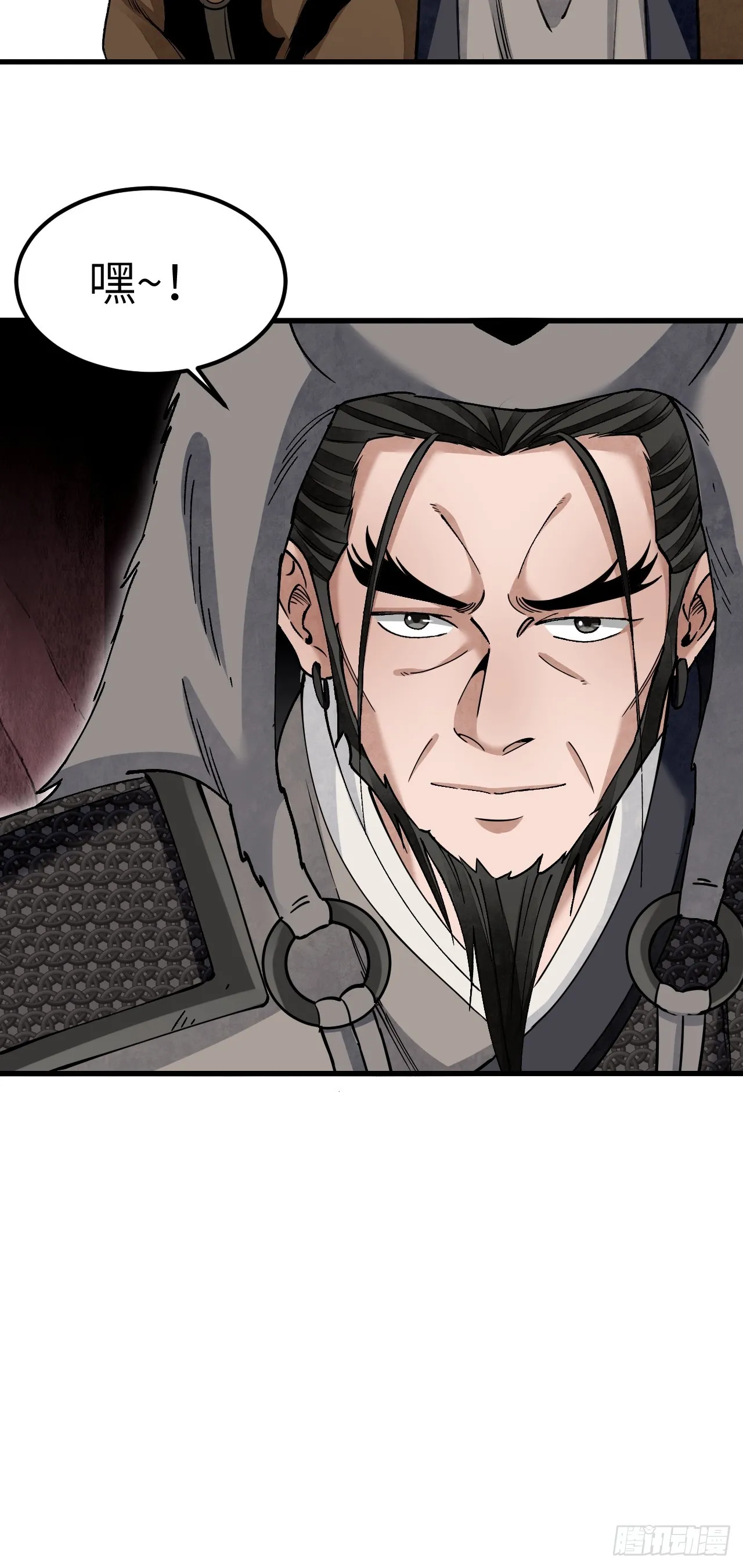 第99话 追兵 第46页