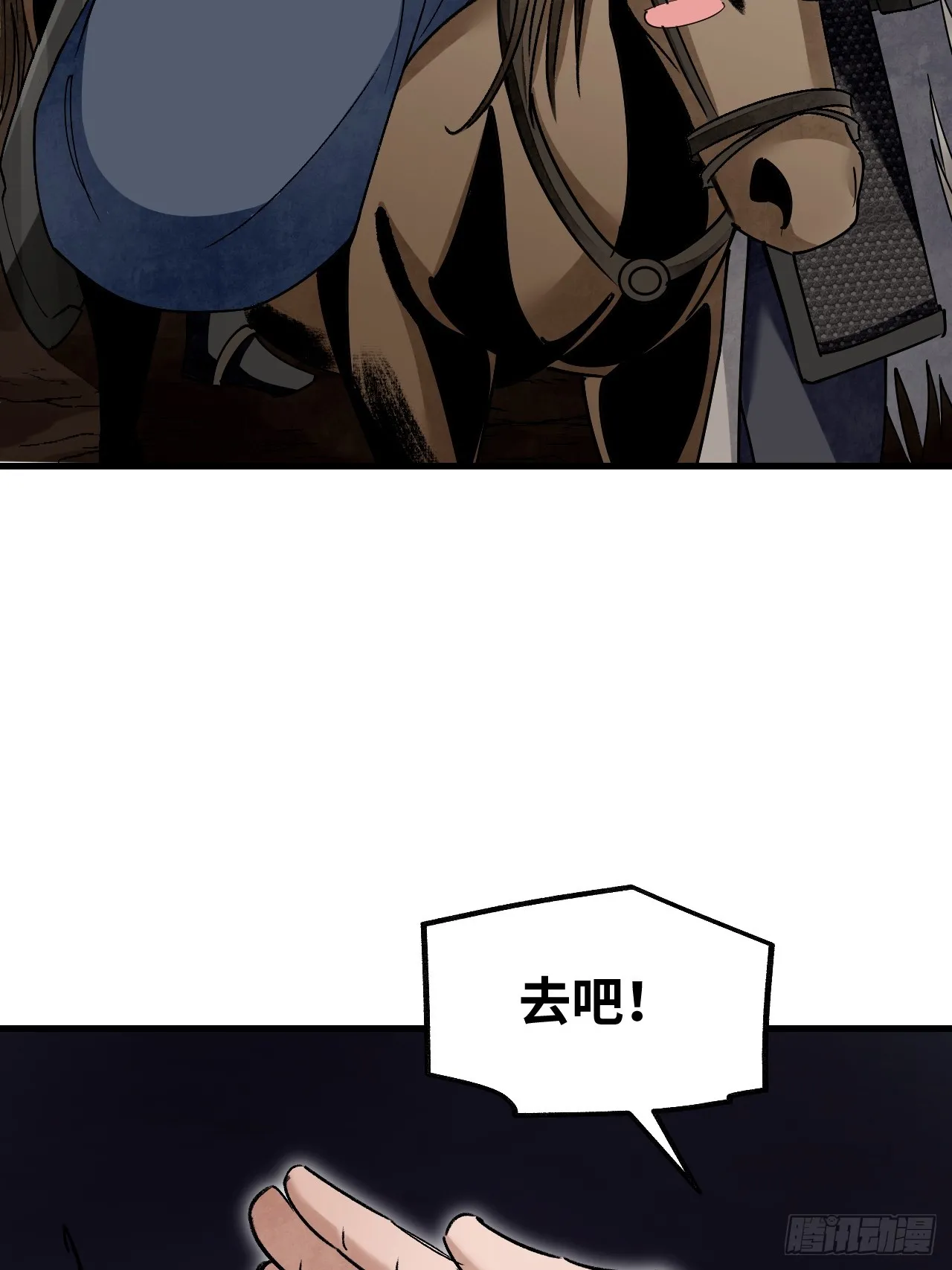 第100话 鬼中太守 第12页