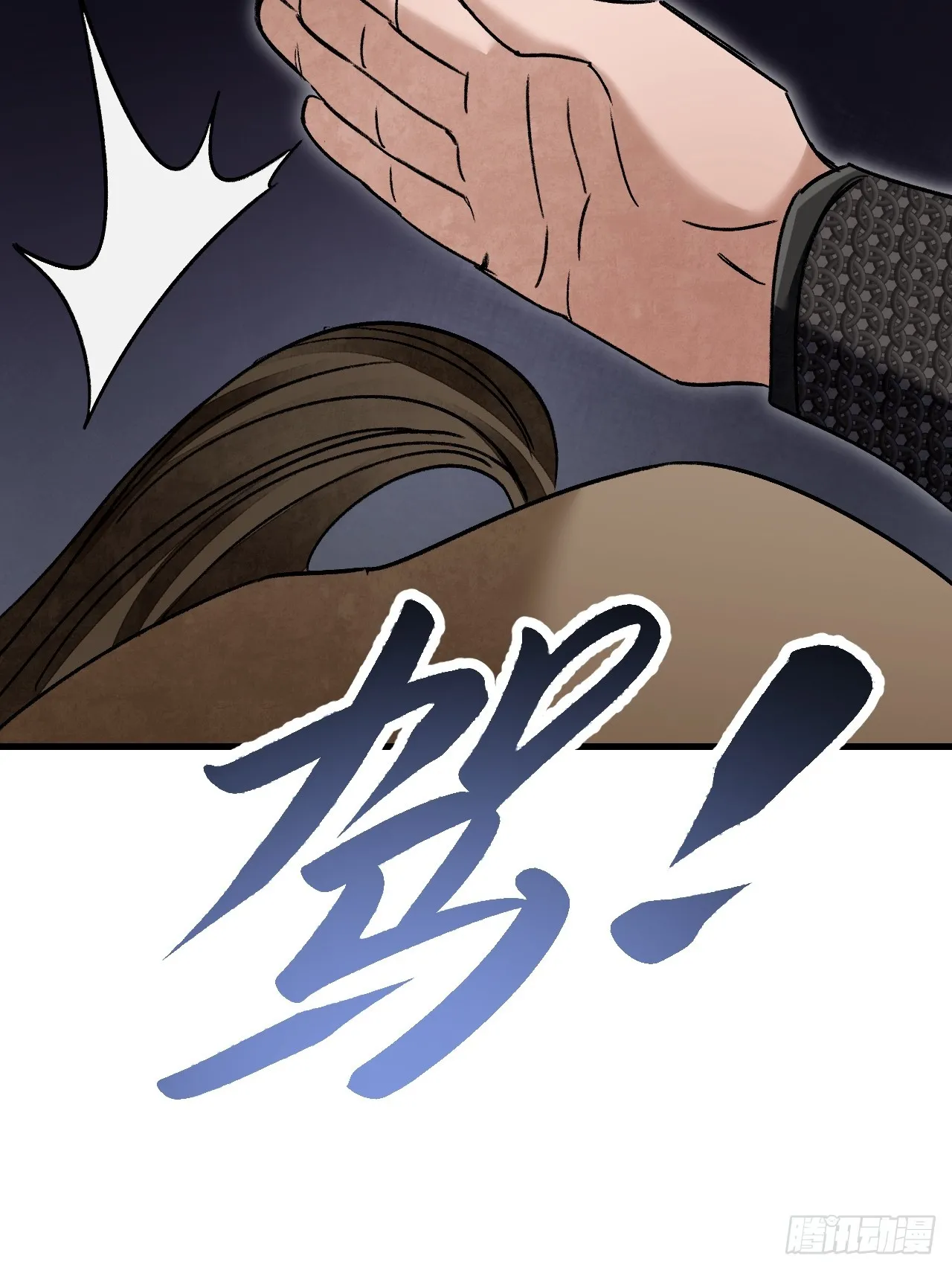 第100话 鬼中太守 第13页
