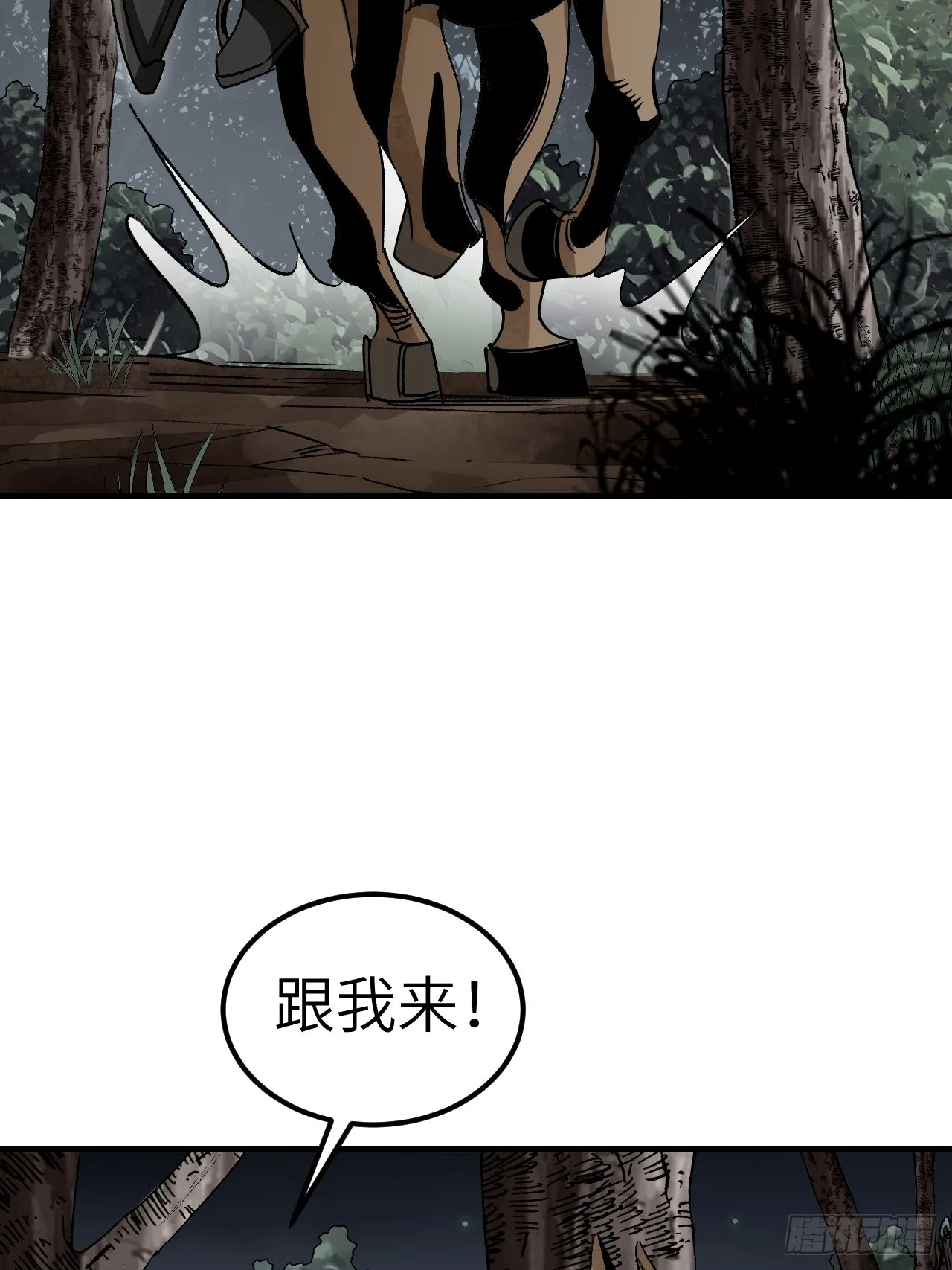 第100话 鬼中太守 第15页