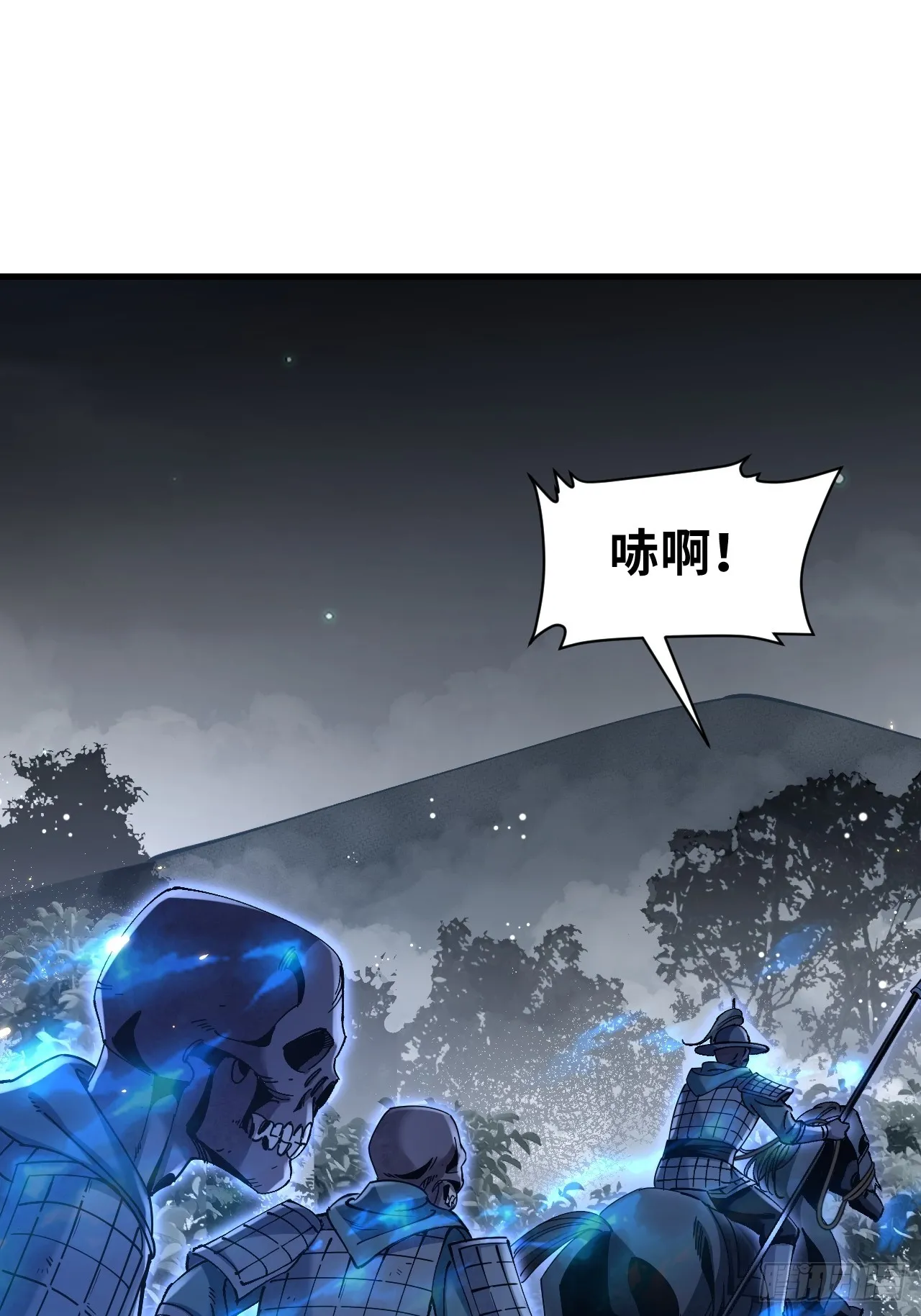 第100话 鬼中太守 第23页