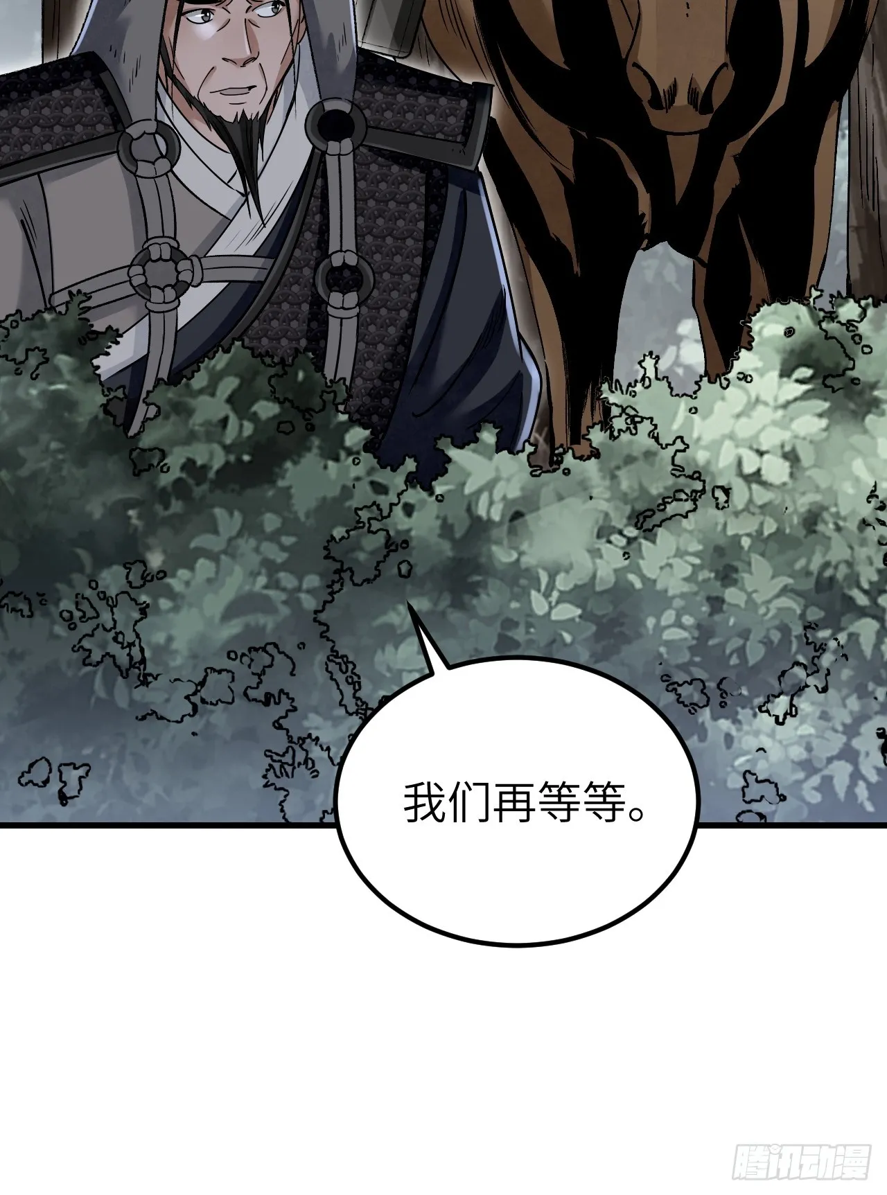 第100话 鬼中太守 第26页