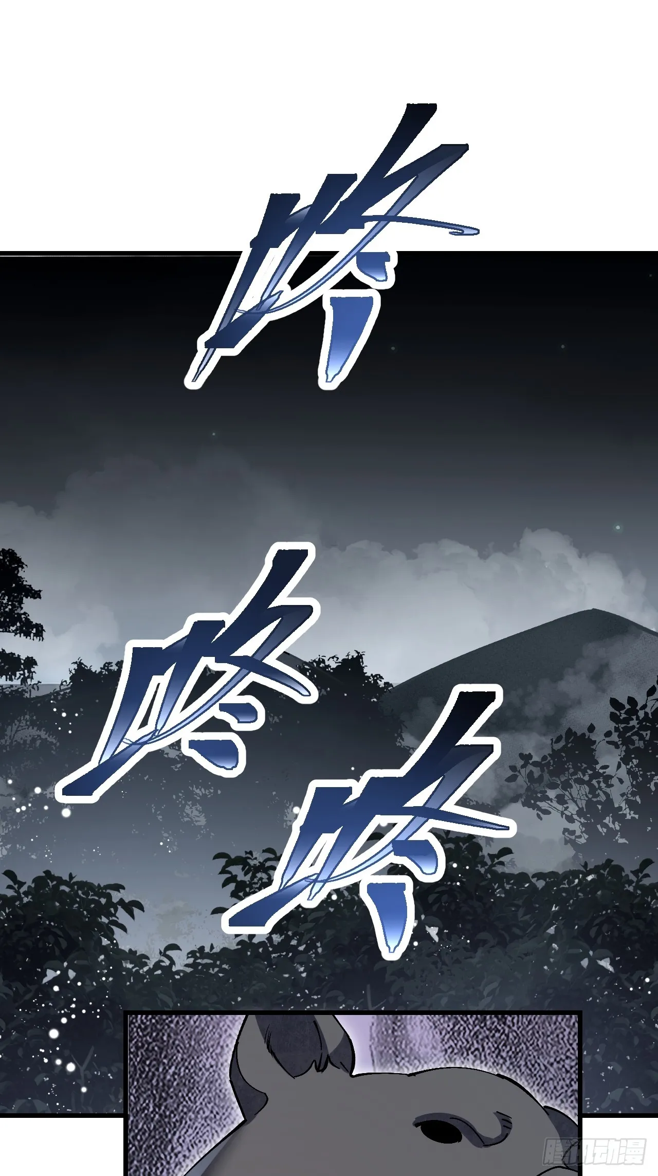 第100话 鬼中太守 第27页