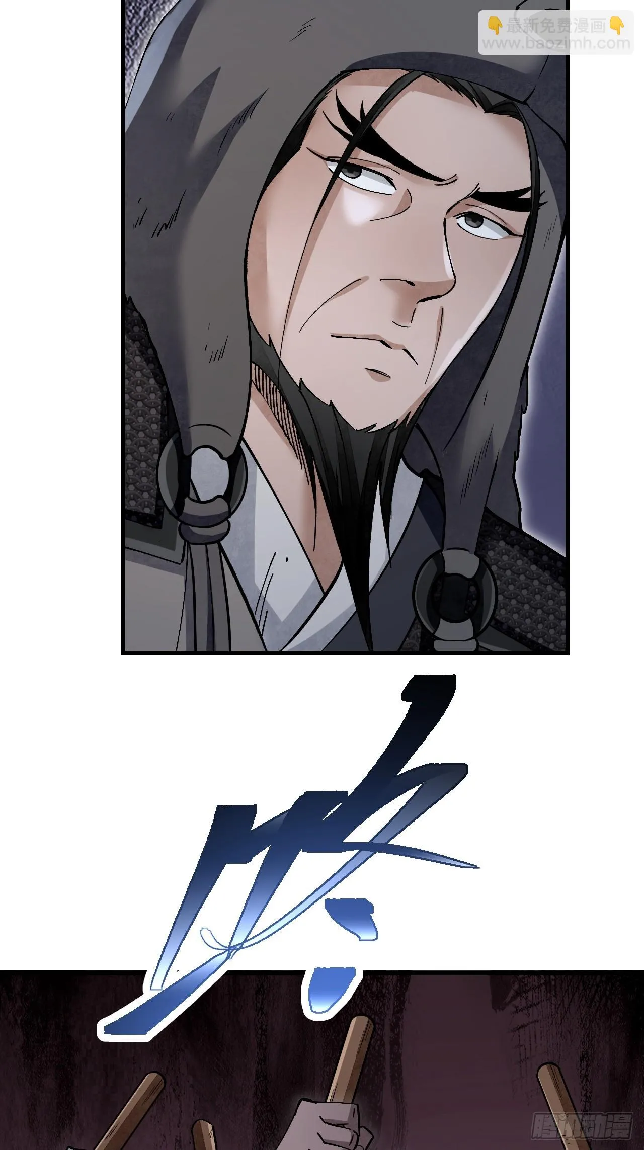 第100话 鬼中太守 第28页