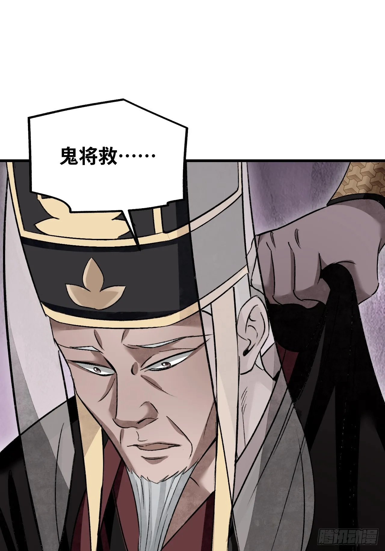 第100话 鬼中太守 第39页