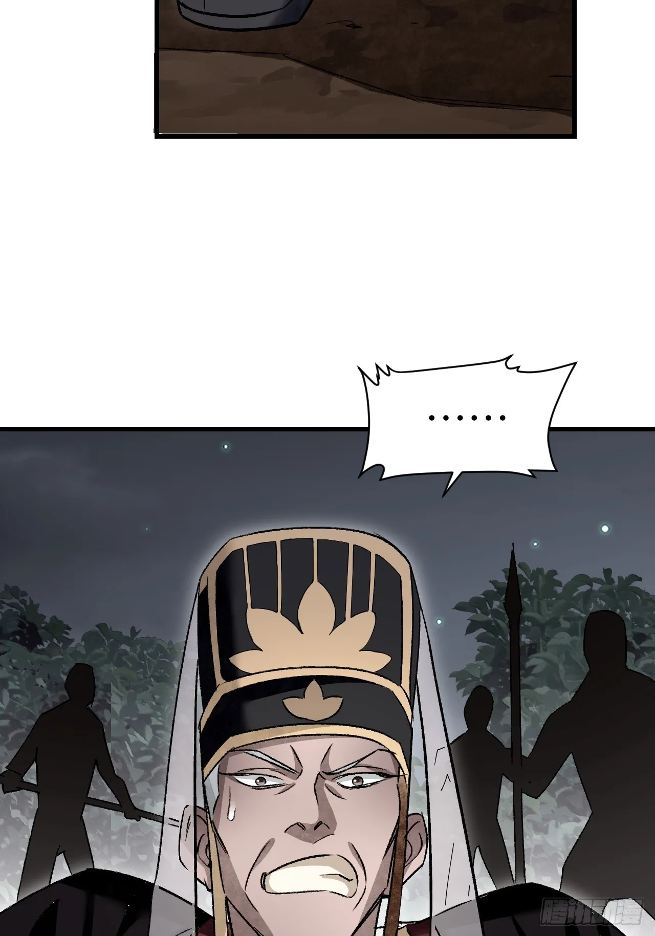 第100话 鬼中太守 第48页