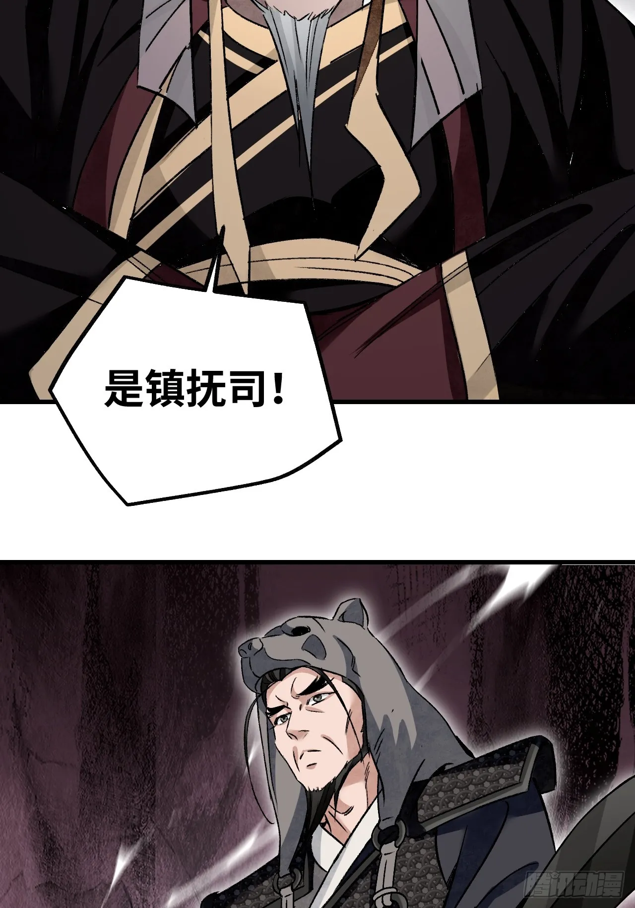 第100话 鬼中太守 第49页