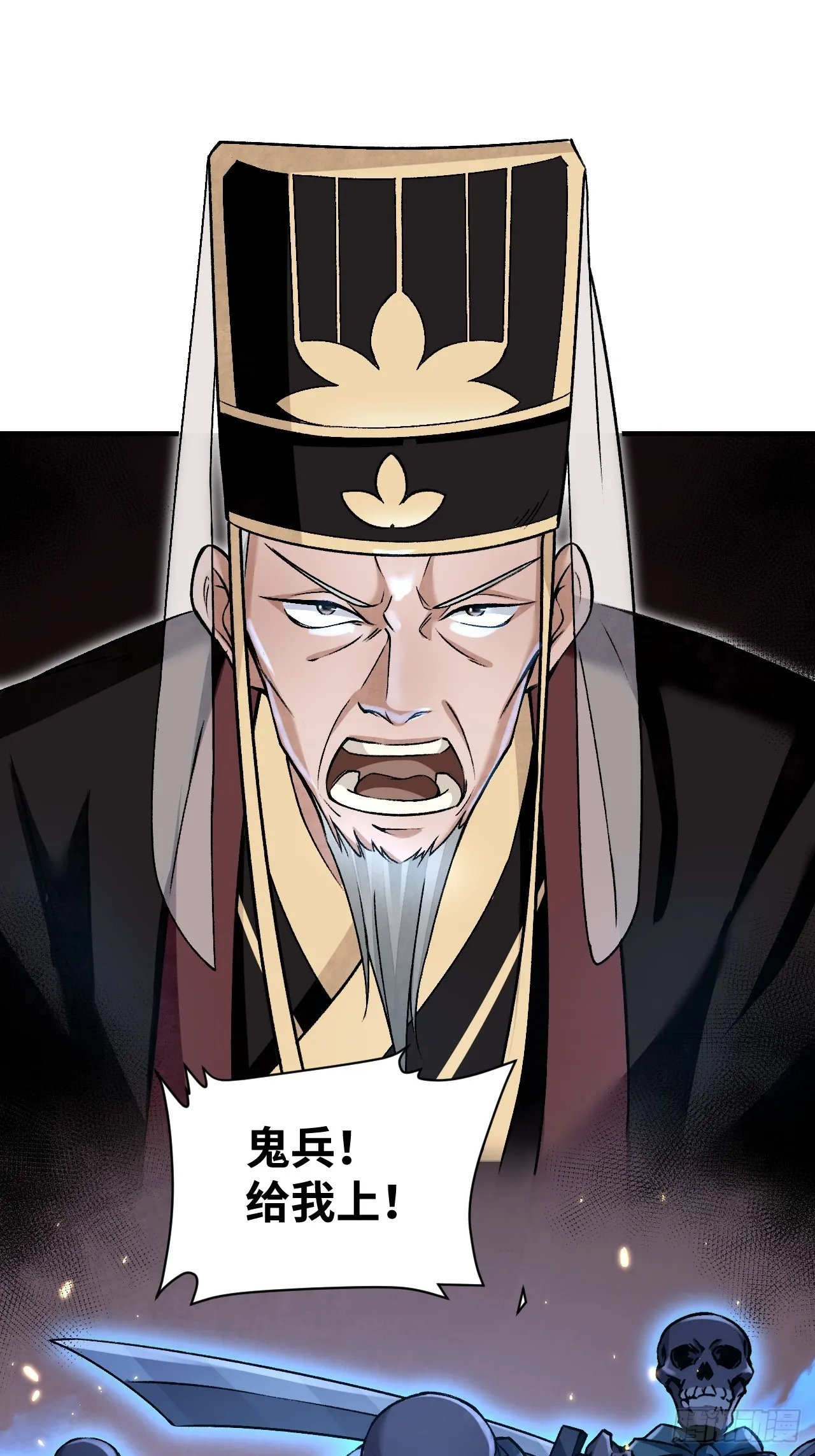 第101话 三息足矣 第3页