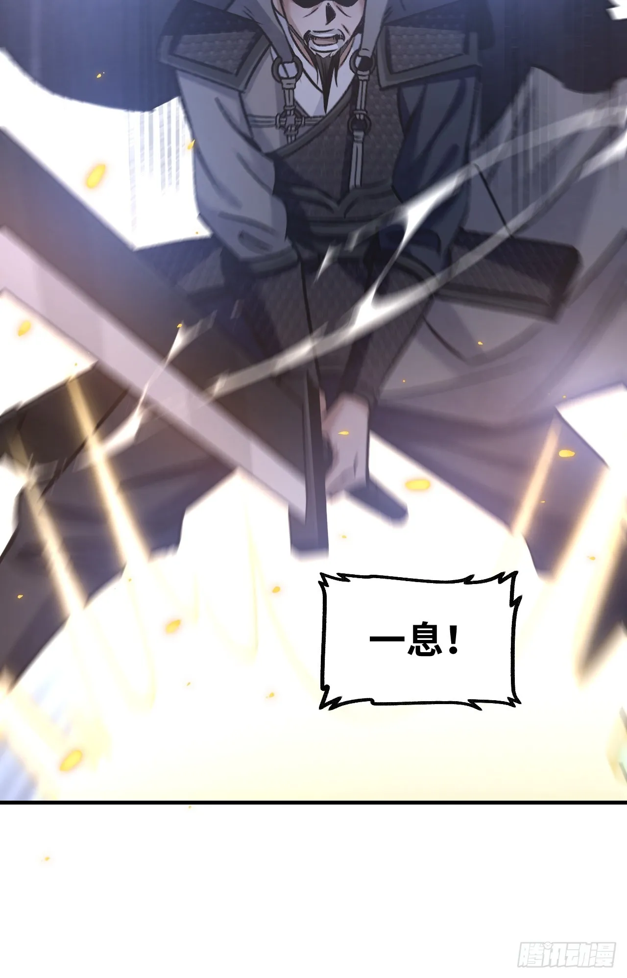 第101话 三息足矣 第9页