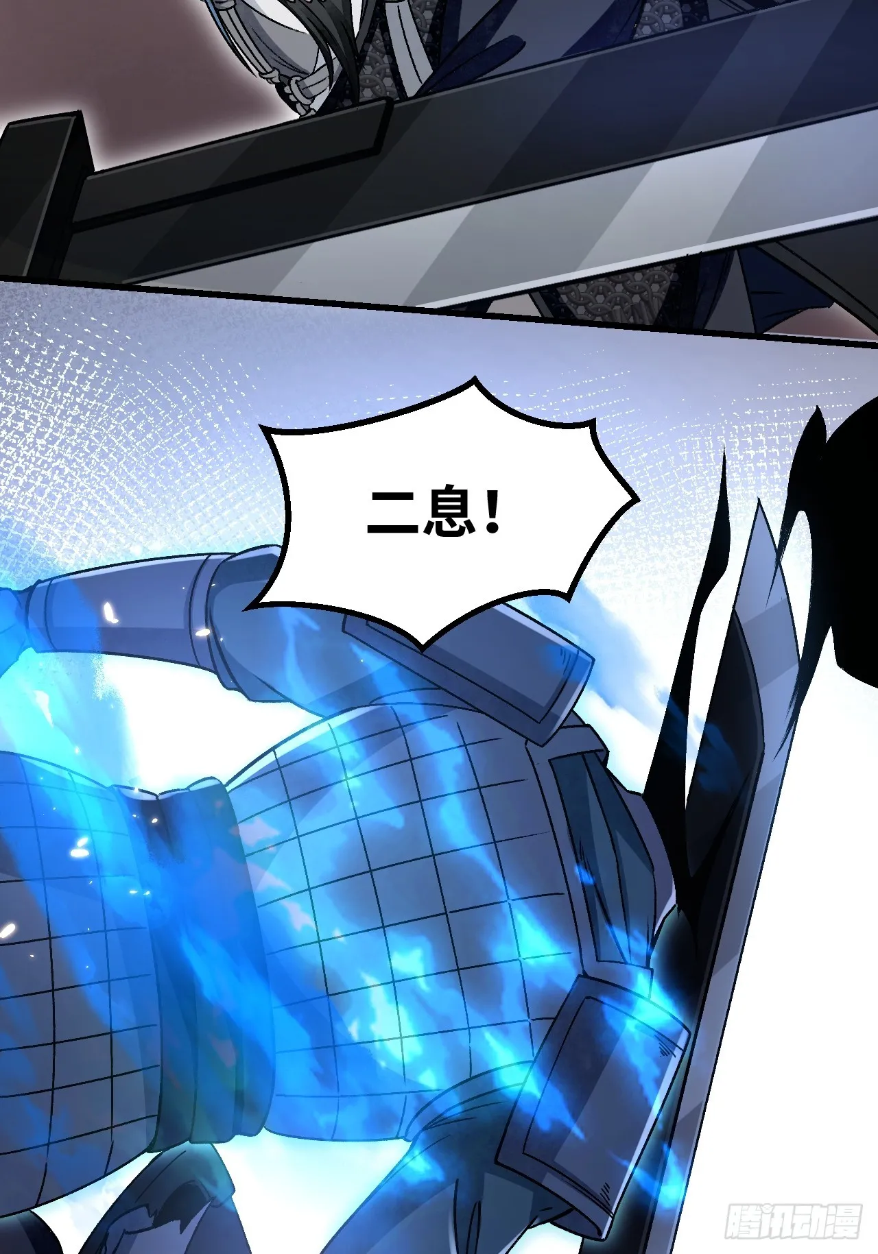 第101话 三息足矣 第13页