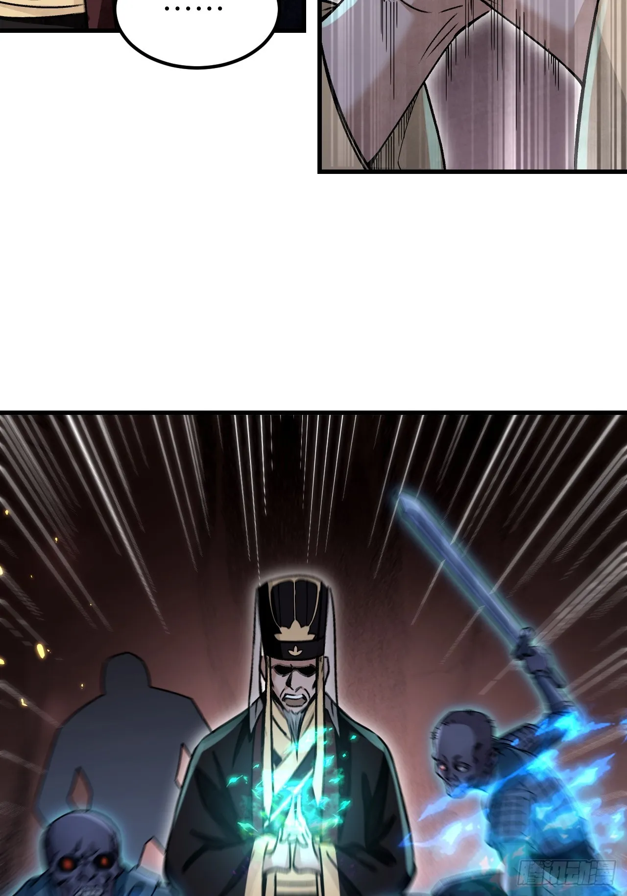 第101话 三息足矣 第16页