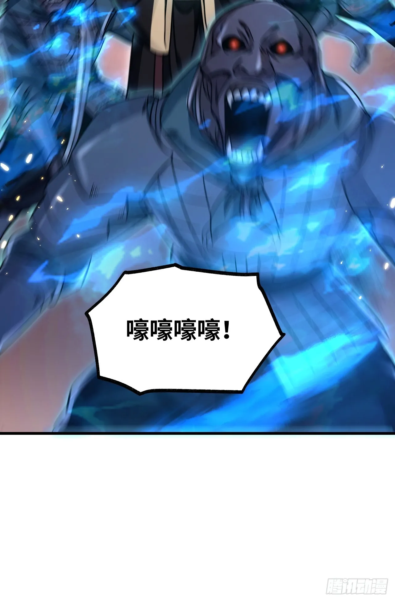 第101话 三息足矣 第17页
